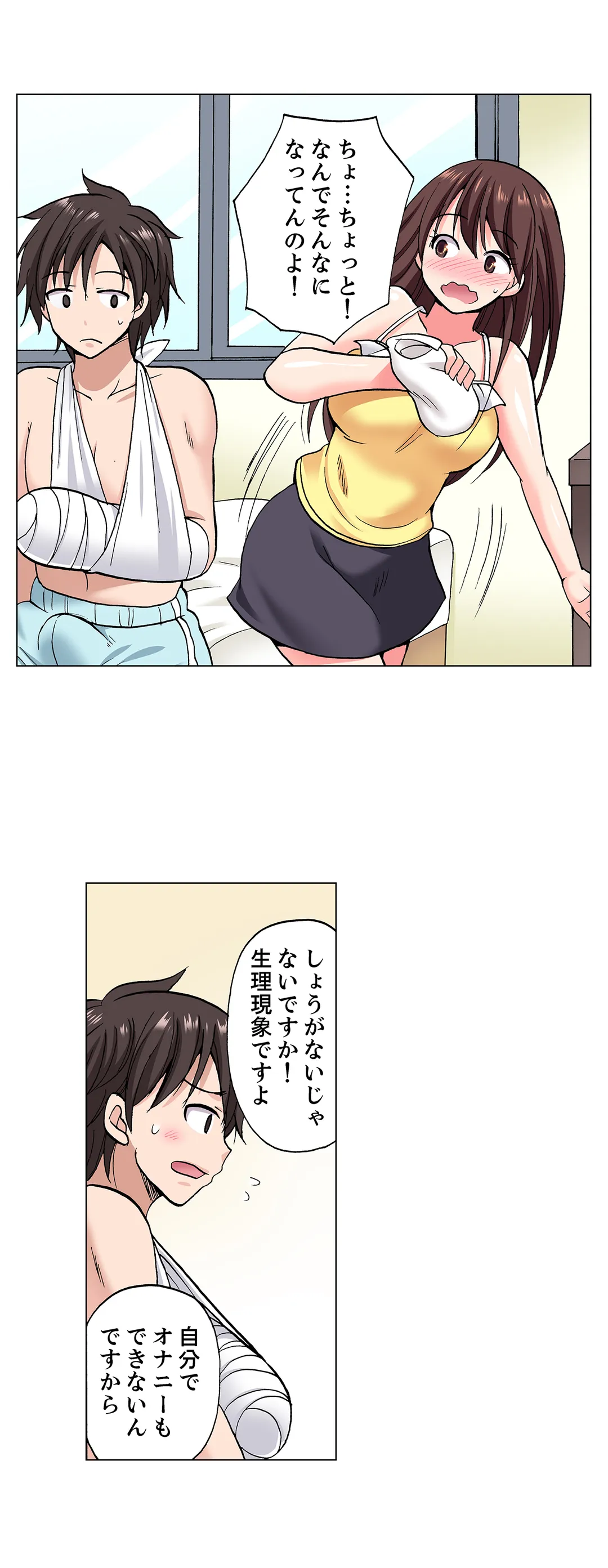 「先っぽだけって言ったのに…」兄貴の彼女に頼み込んでゴム無しSEX!! - 第14話 - Page 18