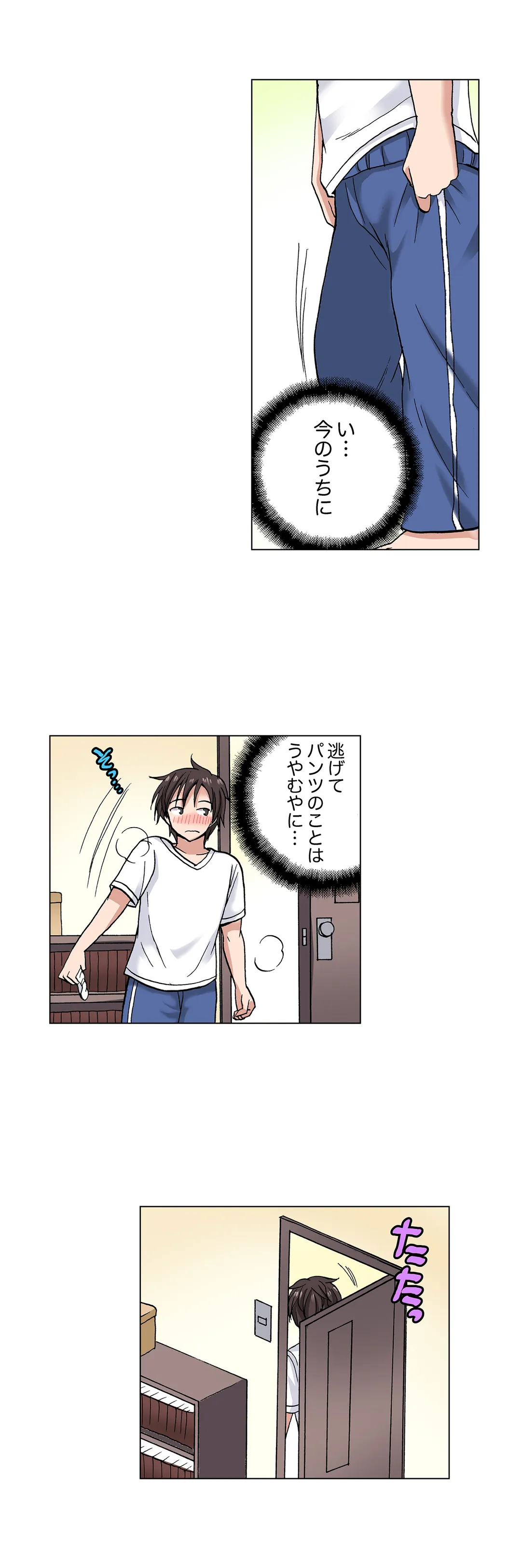 「先っぽだけって言ったのに…」兄貴の彼女に頼み込んでゴム無しSEX!! - 第14話 - Page 3