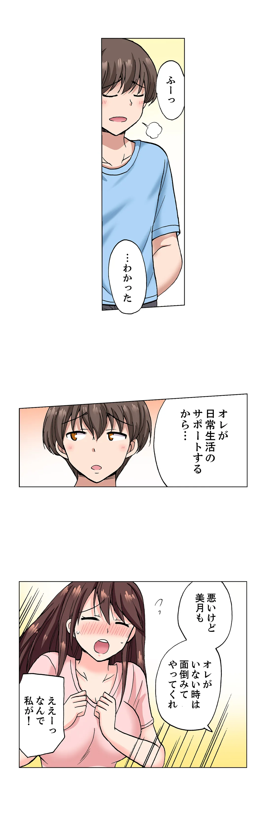 「先っぽだけって言ったのに…」兄貴の彼女に頼み込んでゴム無しSEX!! - 第14話 - Page 10