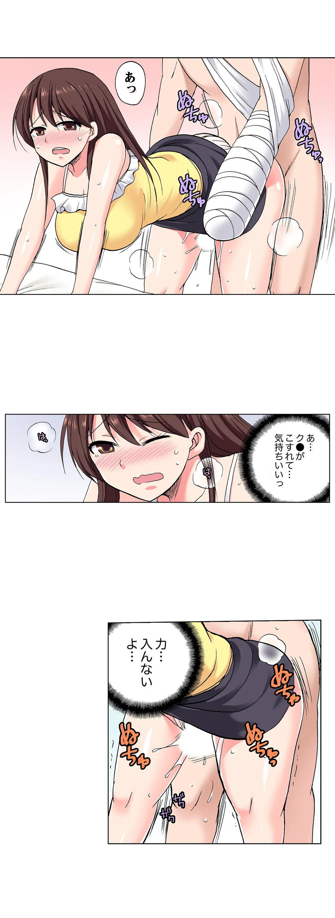 「先っぽだけって言ったのに…」兄貴の彼女に頼み込んでゴム無しSEX!! - 第15話 - Page 11