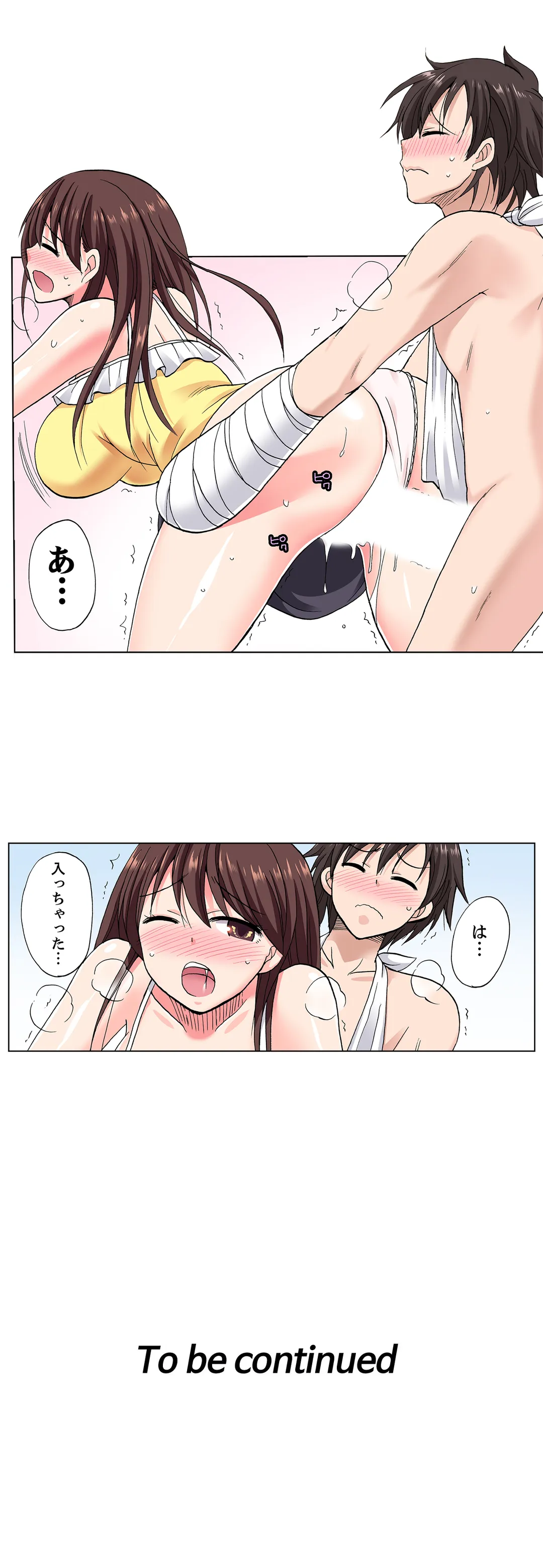 「先っぽだけって言ったのに…」兄貴の彼女に頼み込んでゴム無しSEX!! - 第15話 - Page 15