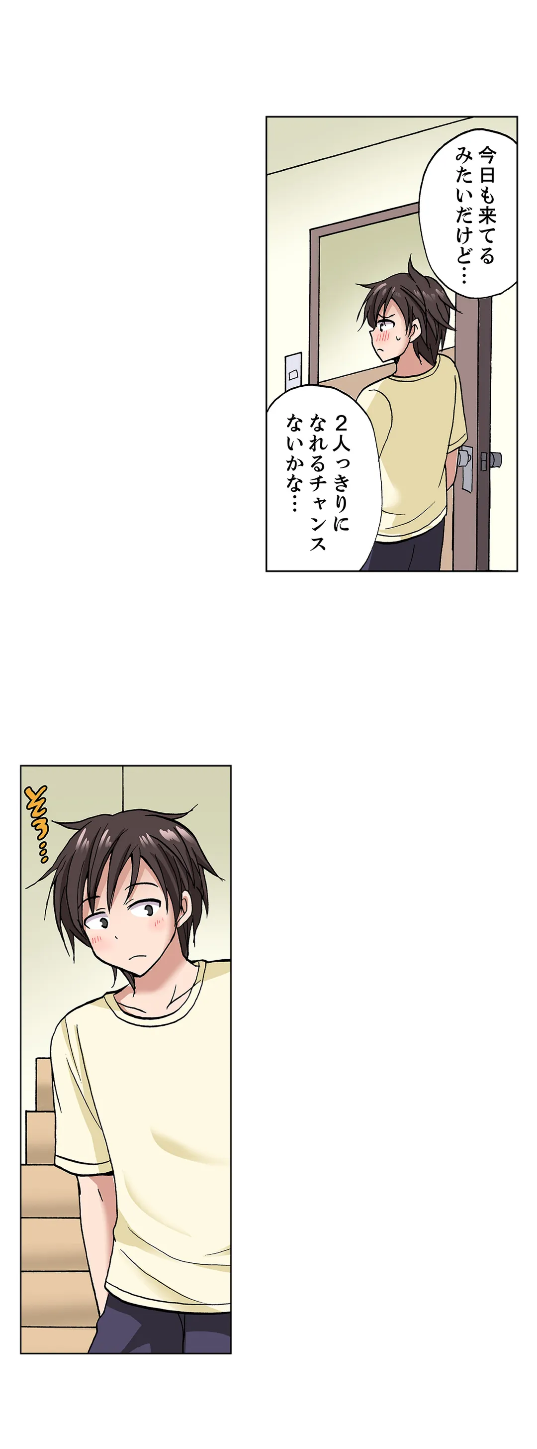 「先っぽだけって言ったのに…」兄貴の彼女に頼み込んでゴム無しSEX!! - 第16話 - Page 16