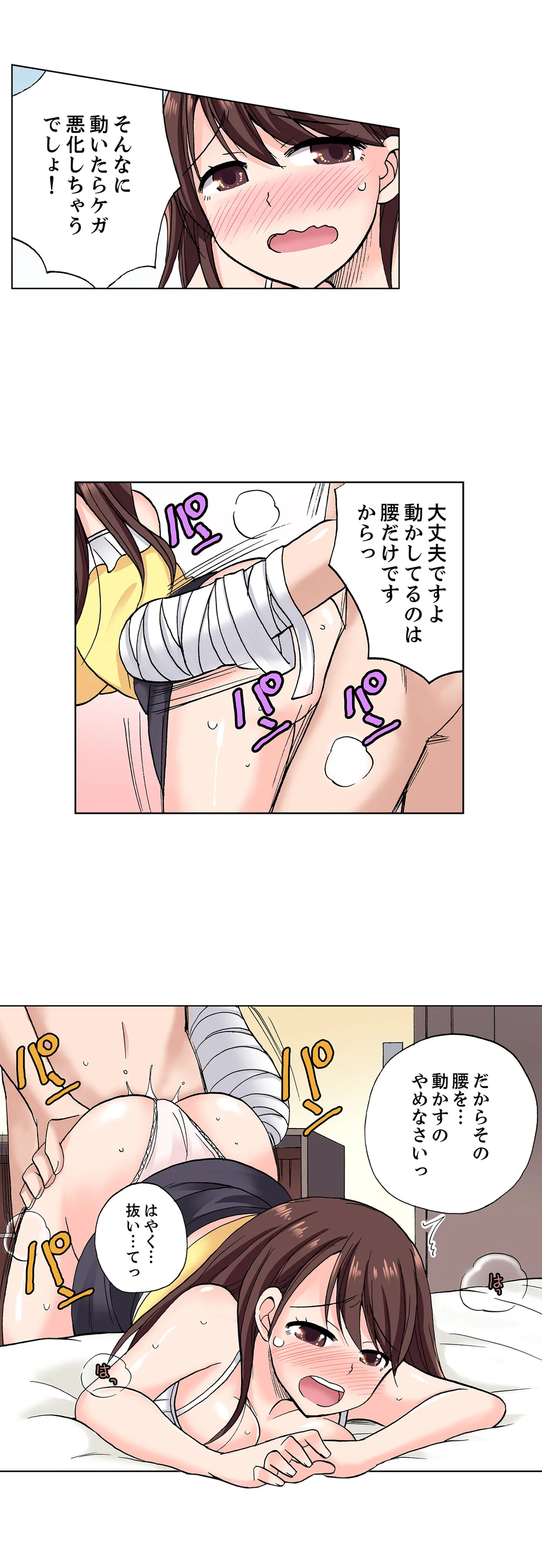 「先っぽだけって言ったのに…」兄貴の彼女に頼み込んでゴム無しSEX!! - 第16話 - Page 7