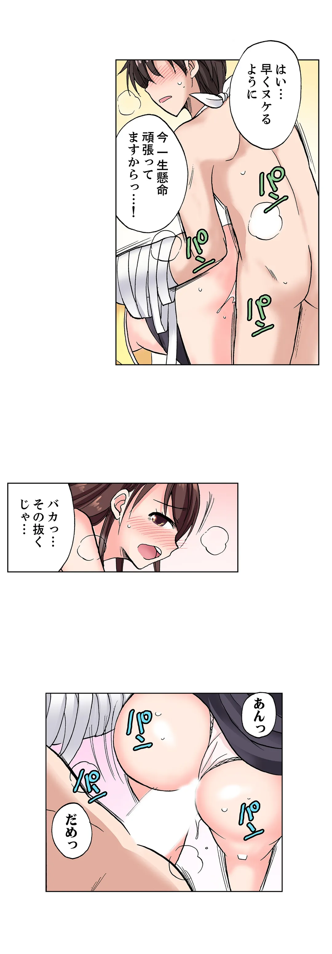 「先っぽだけって言ったのに…」兄貴の彼女に頼み込んでゴム無しSEX!! - 第16話 - Page 8