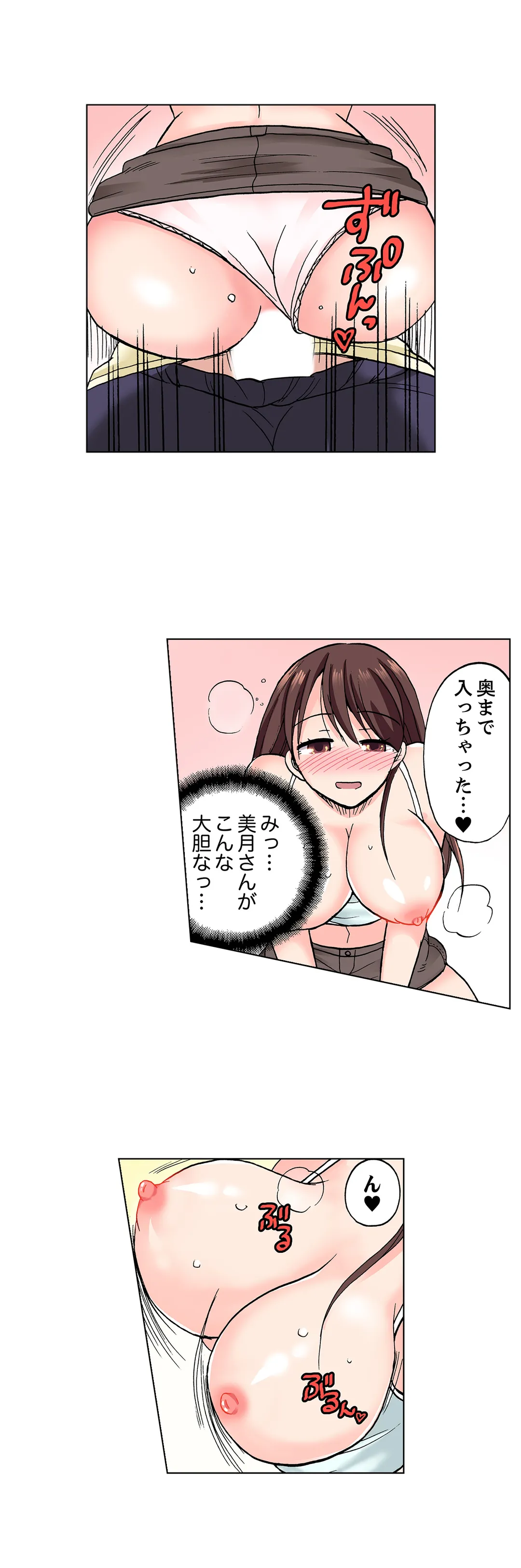 「先っぽだけって言ったのに…」兄貴の彼女に頼み込んでゴム無しSEX!! - 第17話 - Page 13