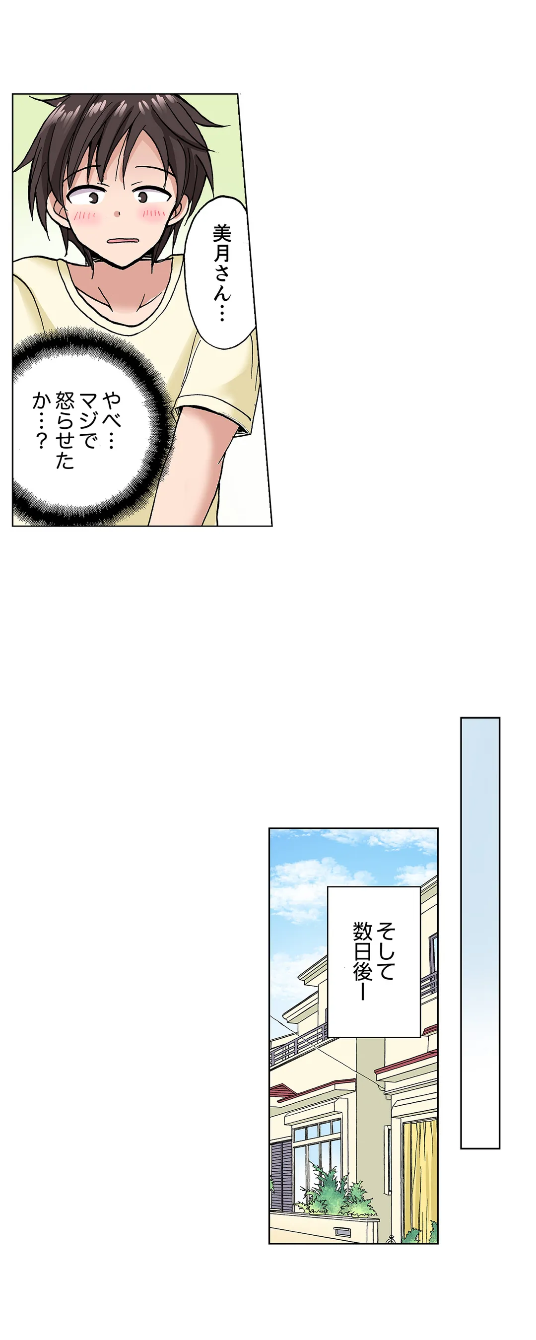 「先っぽだけって言ったのに…」兄貴の彼女に頼み込んでゴム無しSEX!! - 第18話 - Page 13