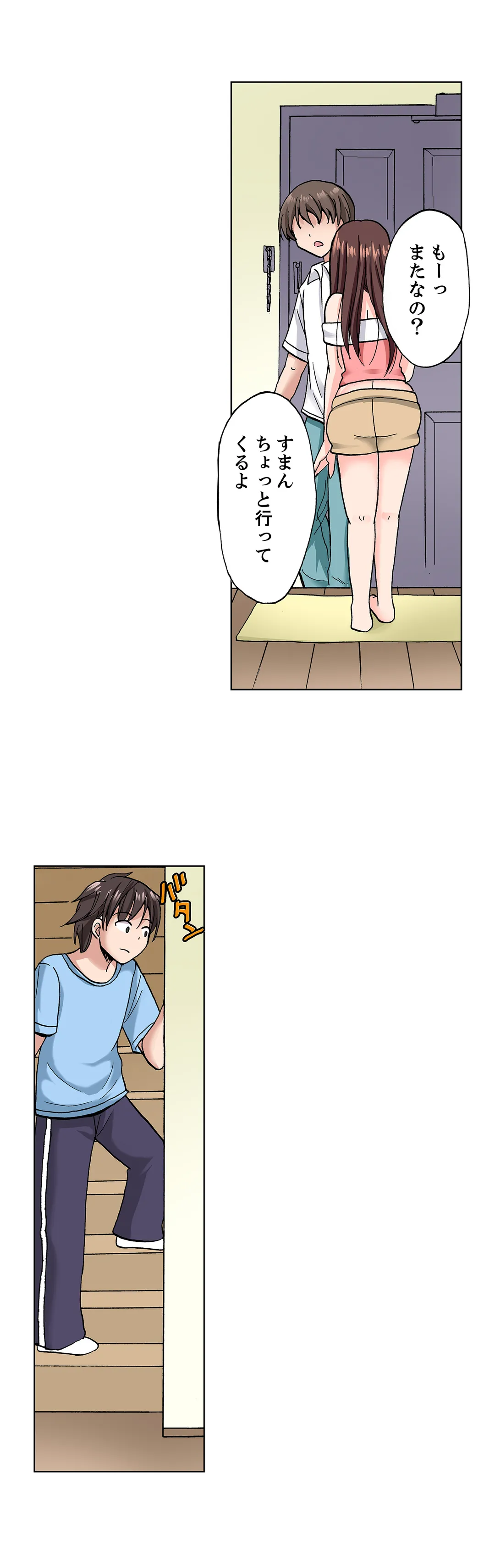 「先っぽだけって言ったのに…」兄貴の彼女に頼み込んでゴム無しSEX!! - 第18話 - Page 15