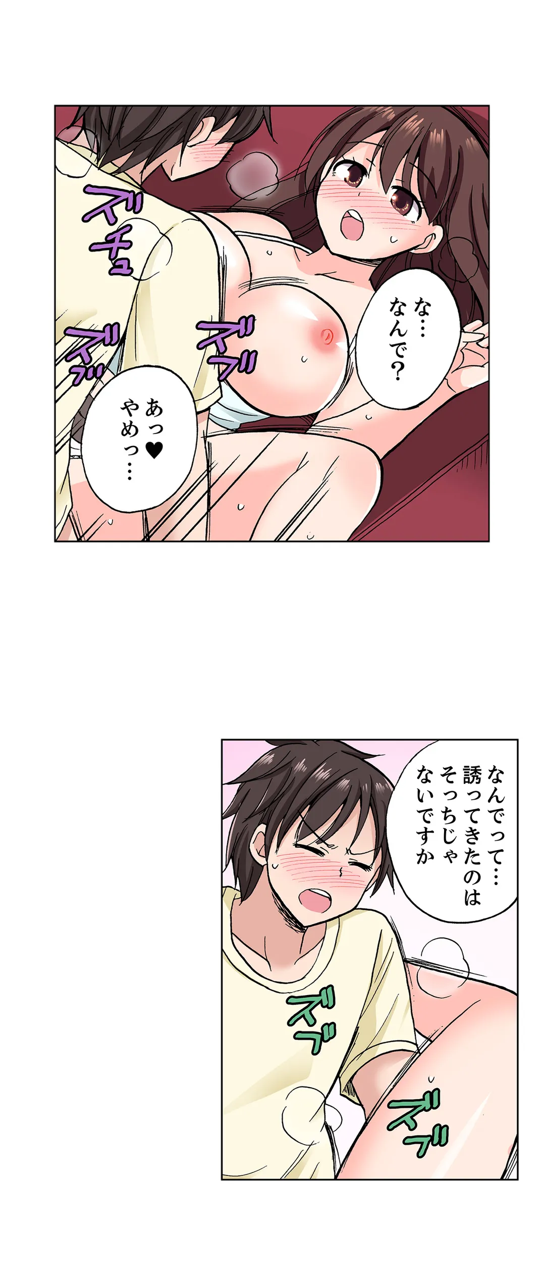 「先っぽだけって言ったのに…」兄貴の彼女に頼み込んでゴム無しSEX!! - 第18話 - Page 7