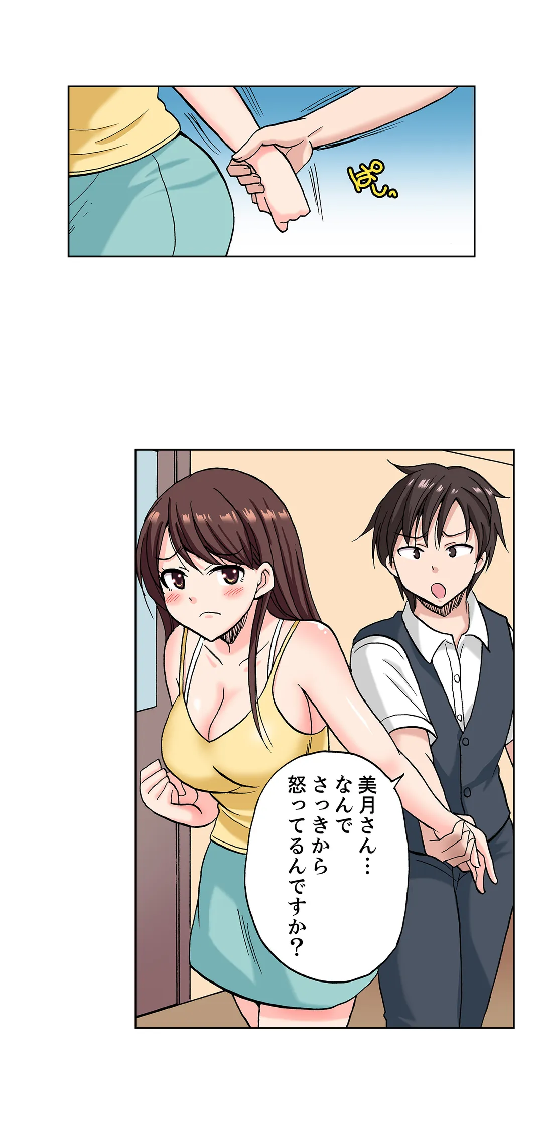 「先っぽだけって言ったのに…」兄貴の彼女に頼み込んでゴム無しSEX!! - 第19話 - Page 15