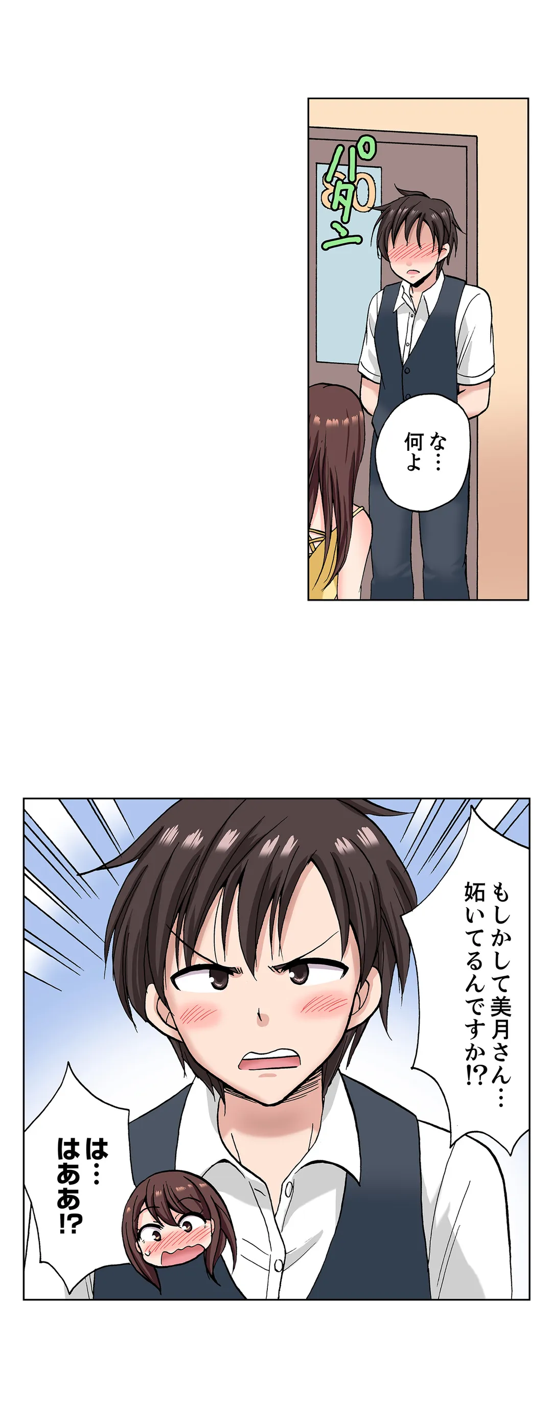 「先っぽだけって言ったのに…」兄貴の彼女に頼み込んでゴム無しSEX!! - 第19話 - Page 17