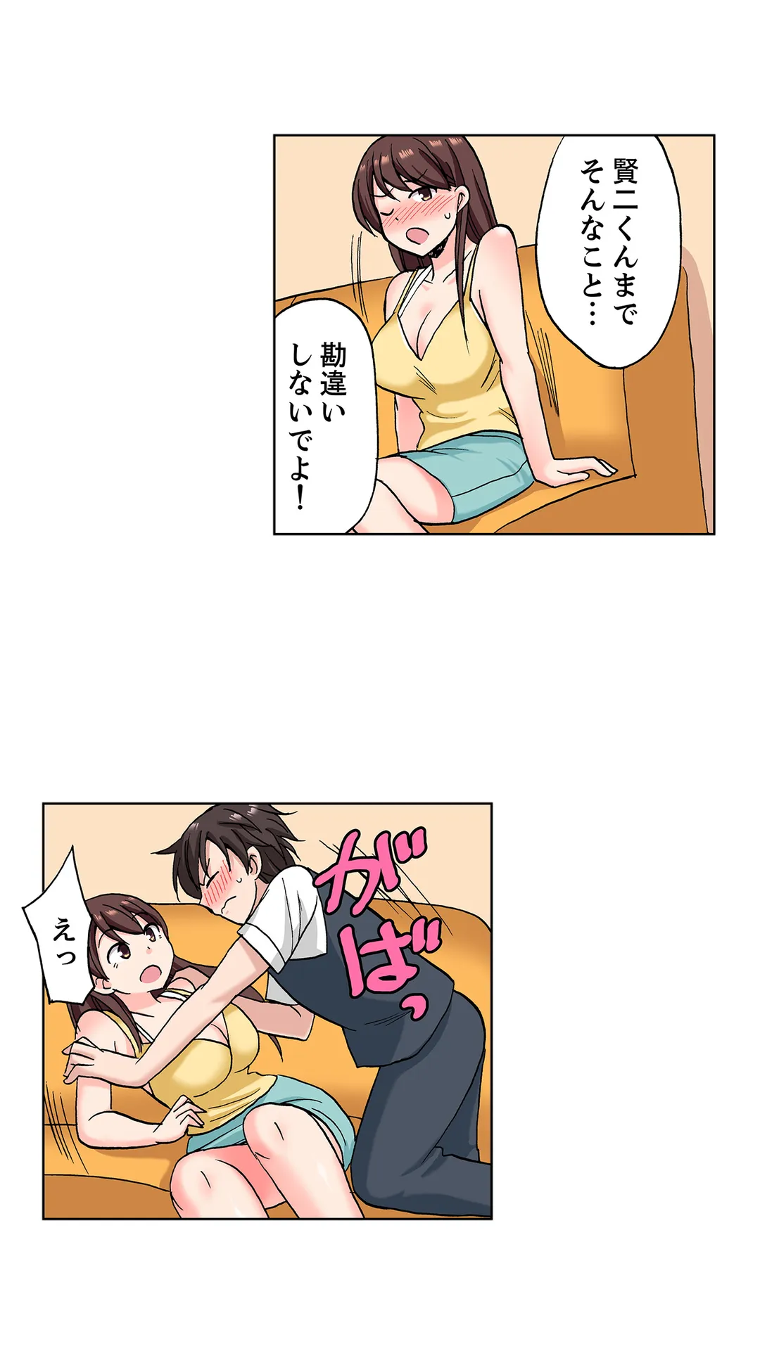 「先っぽだけって言ったのに…」兄貴の彼女に頼み込んでゴム無しSEX!! - 第19話 - Page 18