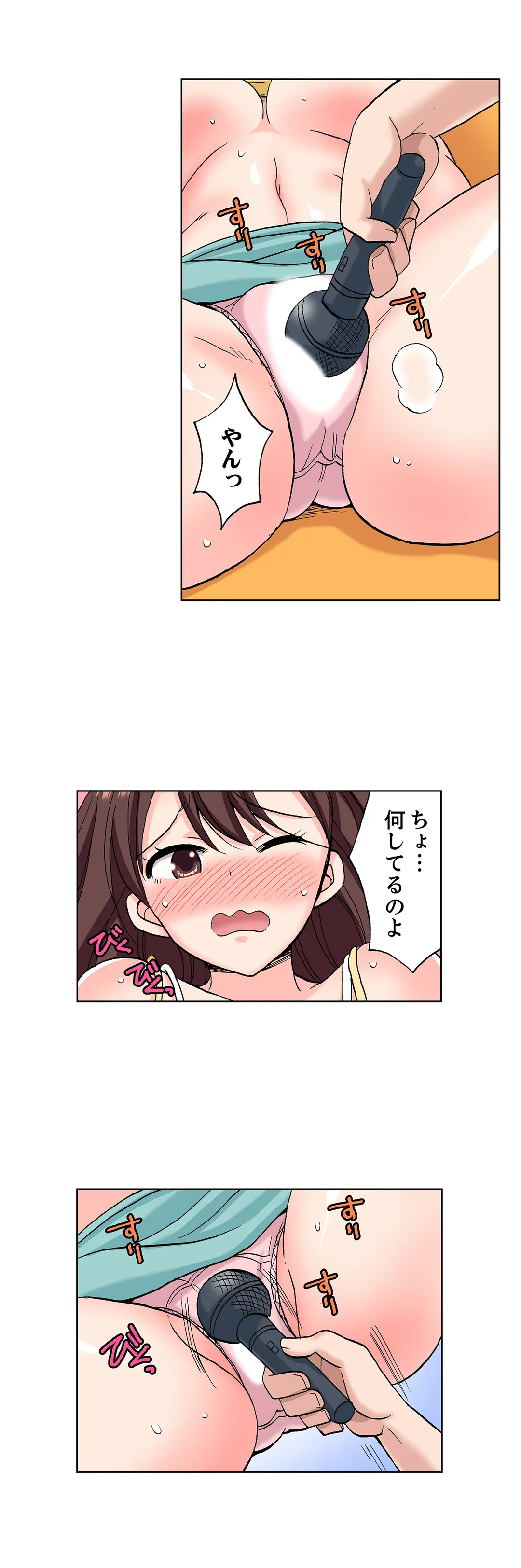 「先っぽだけって言ったのに…」兄貴の彼女に頼み込んでゴム無しSEX!! - 第20話 - Page 13