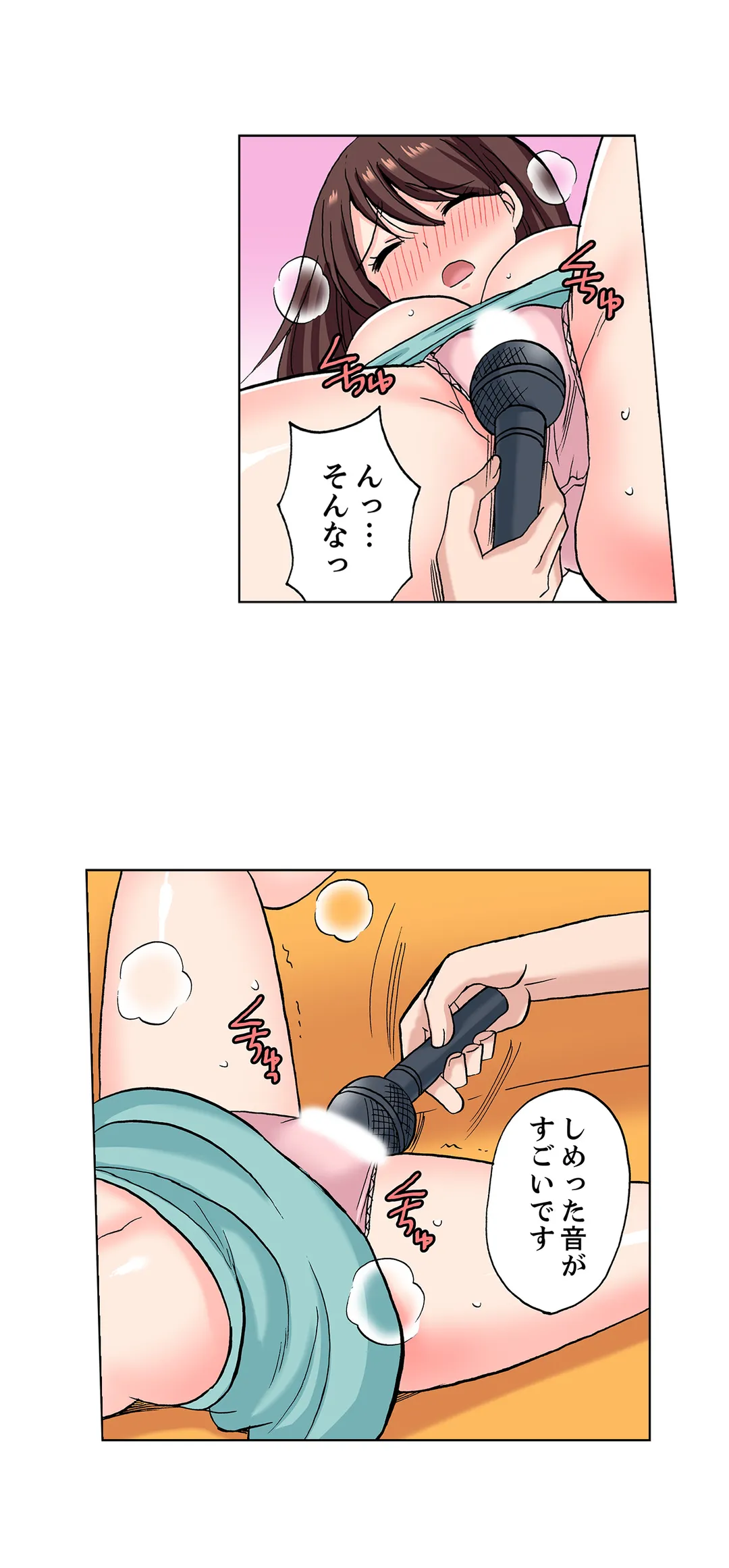 「先っぽだけって言ったのに…」兄貴の彼女に頼み込んでゴム無しSEX!! - 第20話 - Page 15