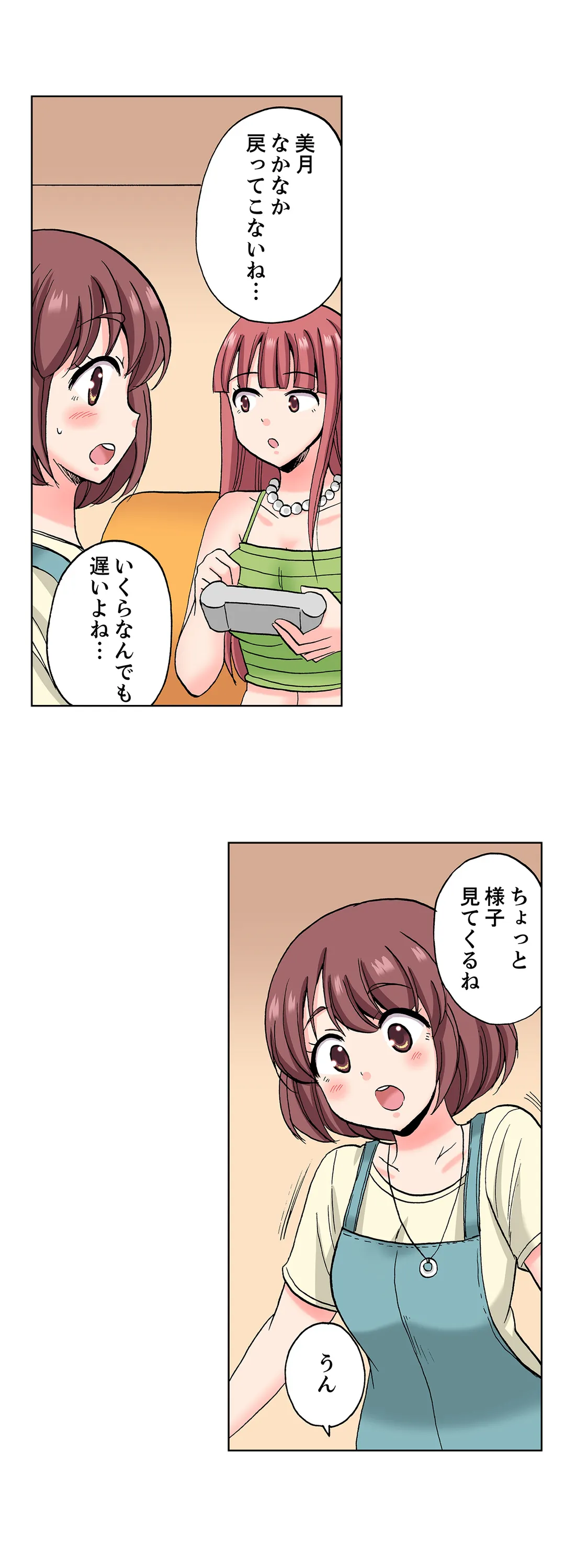 「先っぽだけって言ったのに…」兄貴の彼女に頼み込んでゴム無しSEX!! - 第21話 - Page 12