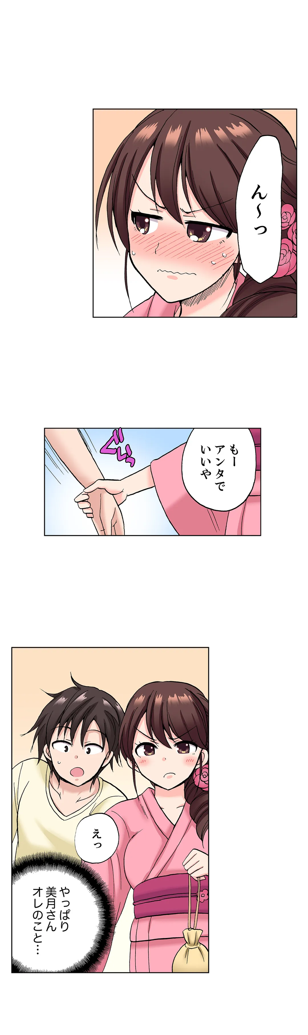 「先っぽだけって言ったのに…」兄貴の彼女に頼み込んでゴム無しSEX!! - 第23話 - Page 2