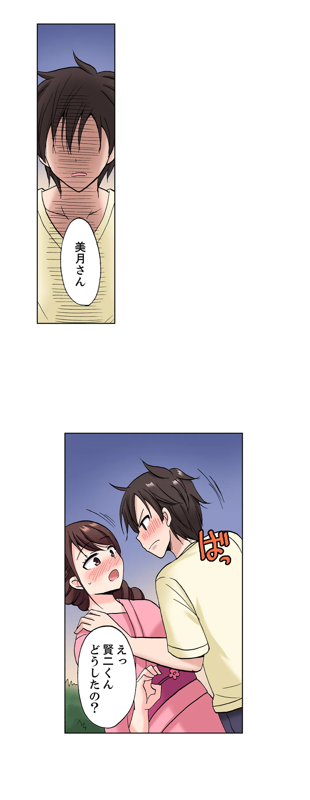 「先っぽだけって言ったのに…」兄貴の彼女に頼み込んでゴム無しSEX!! - 第23話 - Page 12