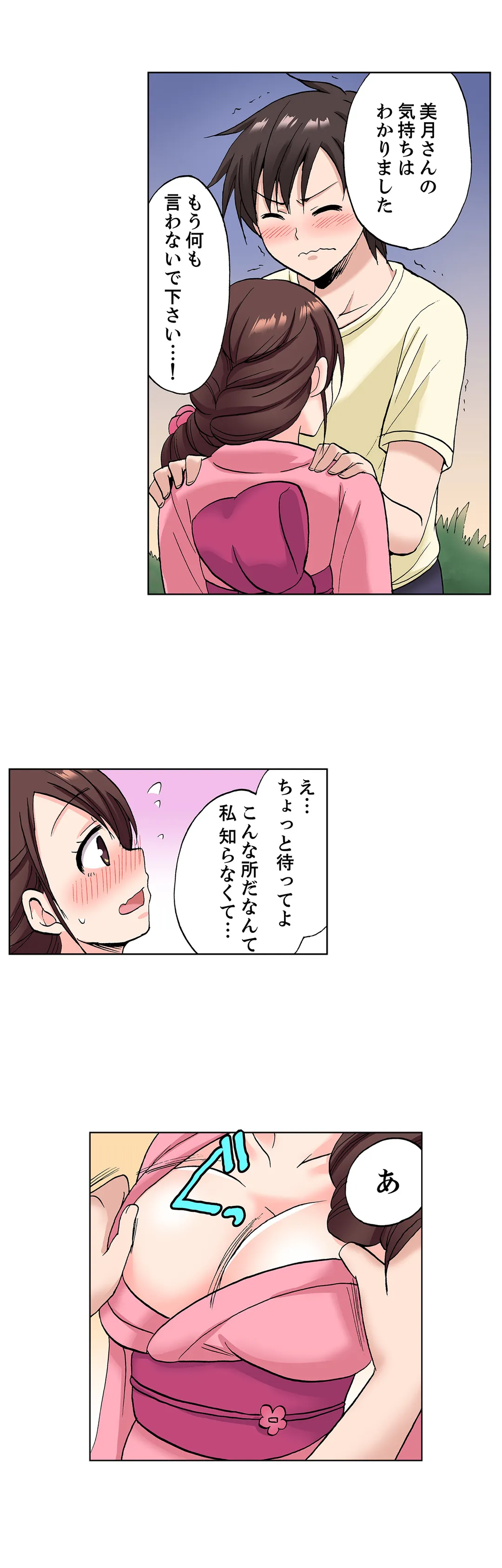 「先っぽだけって言ったのに…」兄貴の彼女に頼み込んでゴム無しSEX!! - 第23話 - Page 13