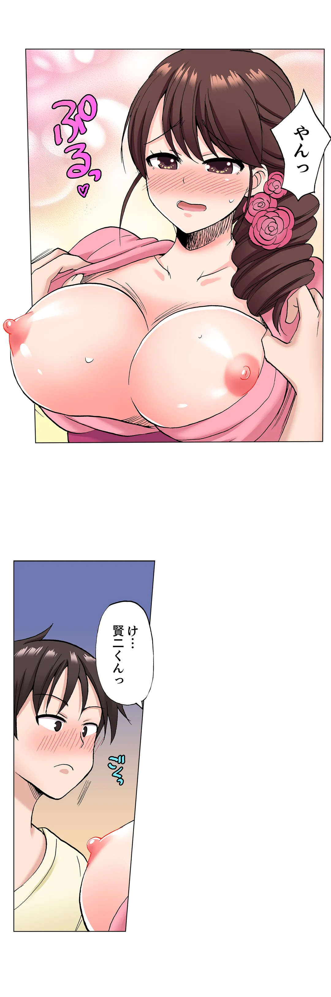 「先っぽだけって言ったのに…」兄貴の彼女に頼み込んでゴム無しSEX!! - 第23話 - Page 14