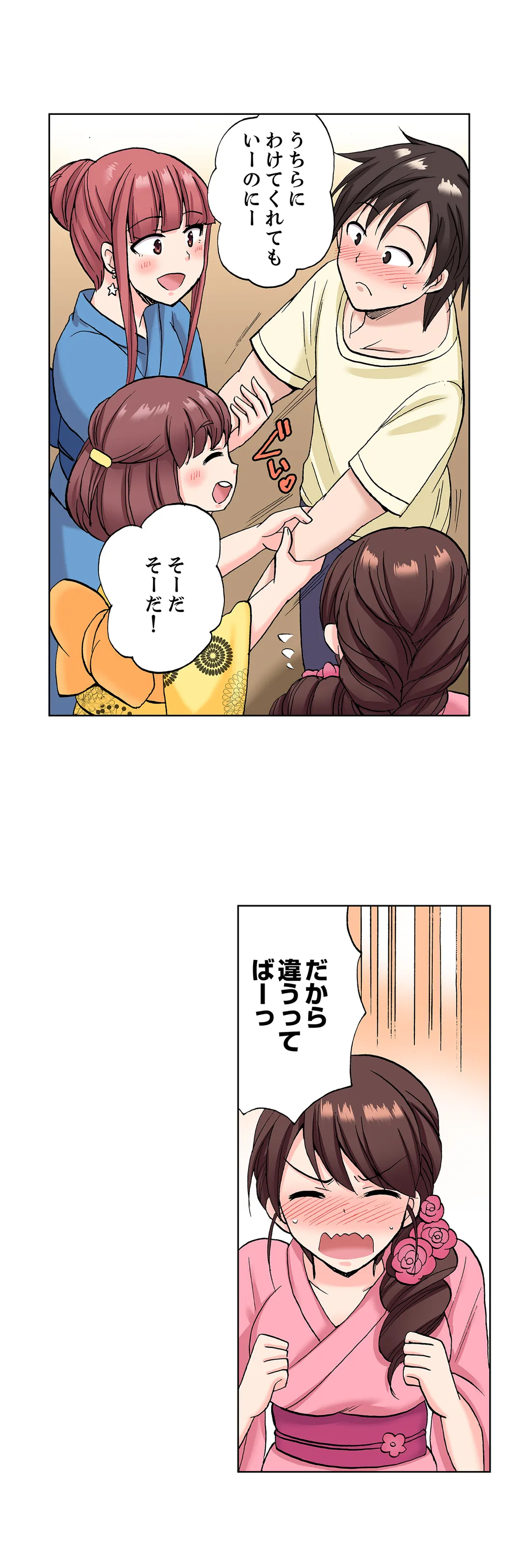 「先っぽだけって言ったのに…」兄貴の彼女に頼み込んでゴム無しSEX!! - 第23話 - Page 7