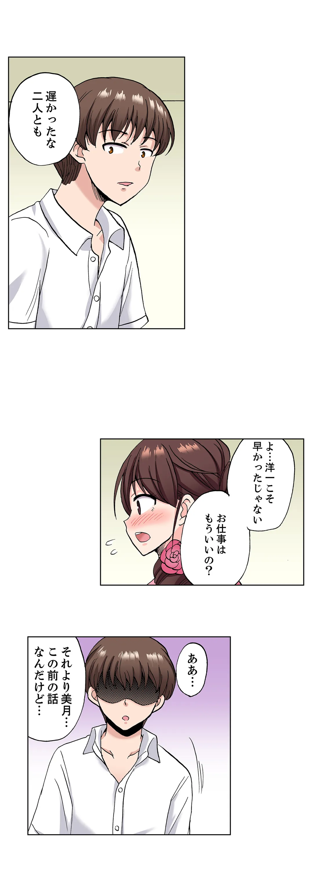 「先っぽだけって言ったのに…」兄貴の彼女に頼み込んでゴム無しSEX!! - 第24話 - Page 15