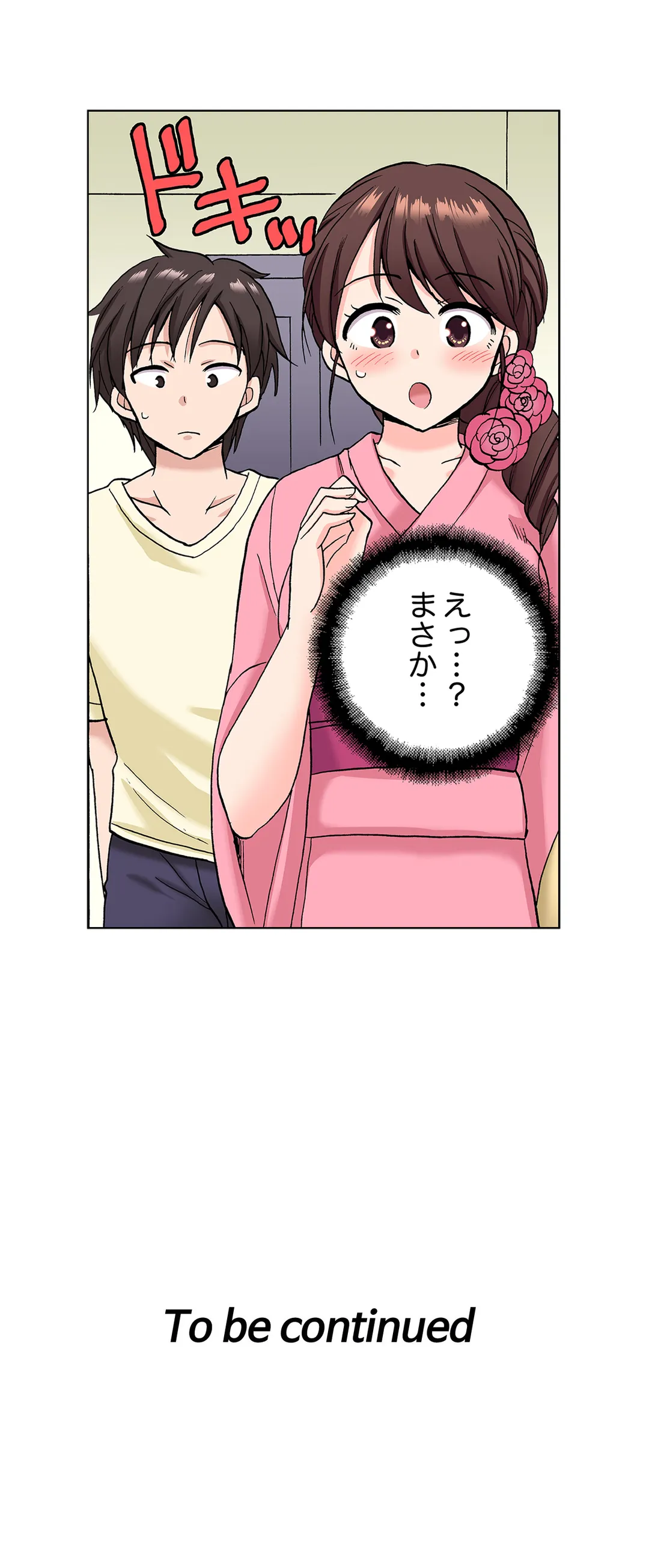 「先っぽだけって言ったのに…」兄貴の彼女に頼み込んでゴム無しSEX!! - 第24話 - Page 16