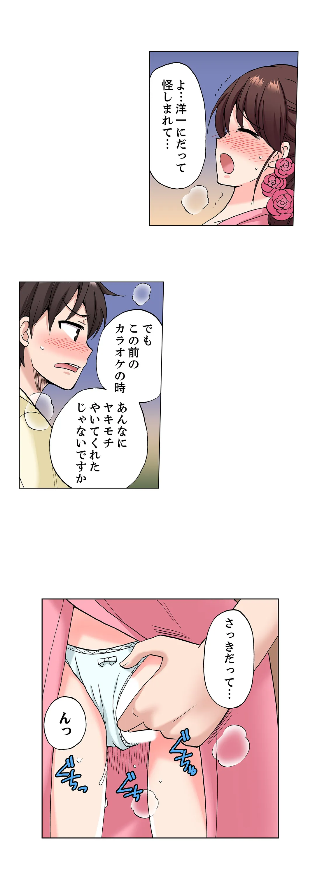 「先っぽだけって言ったのに…」兄貴の彼女に頼み込んでゴム無しSEX!! - 第24話 - Page 4