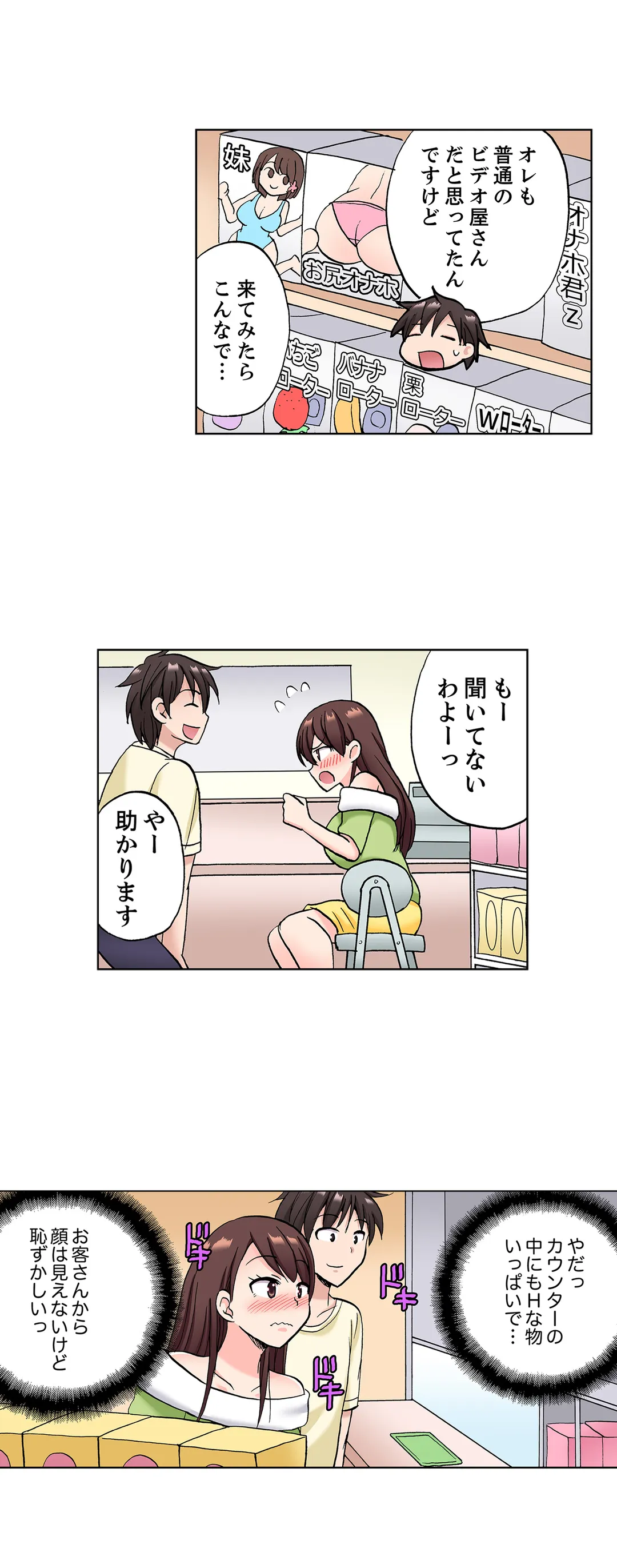 「先っぽだけって言ったのに…」兄貴の彼女に頼み込んでゴム無しSEX!! - 第25話 - Page 13