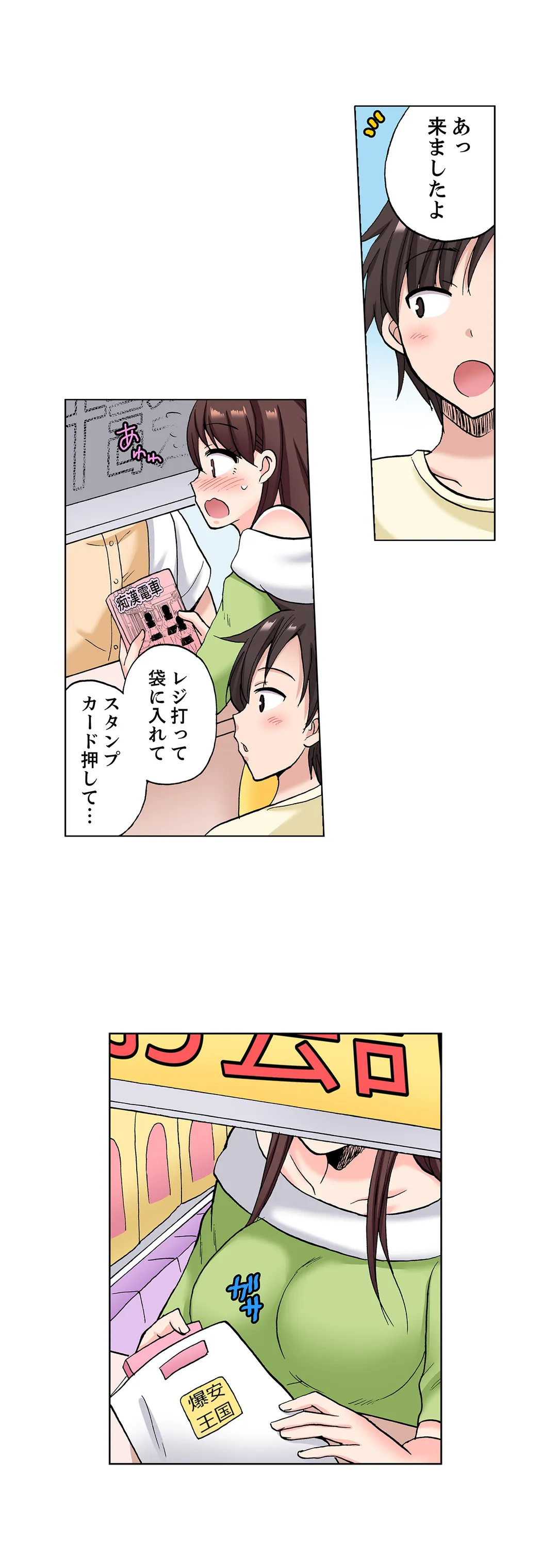 「先っぽだけって言ったのに…」兄貴の彼女に頼み込んでゴム無しSEX!! - 第25話 - Page 14