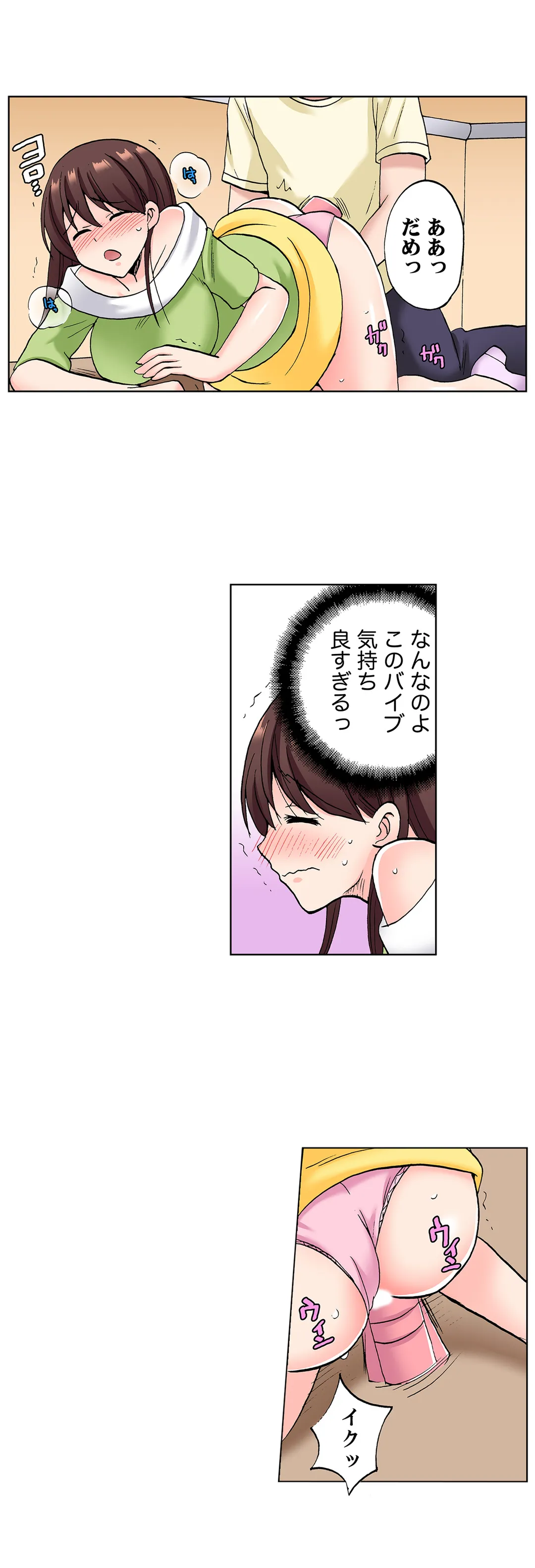 「先っぽだけって言ったのに…」兄貴の彼女に頼み込んでゴム無しSEX!! - 第26話 - Page 12