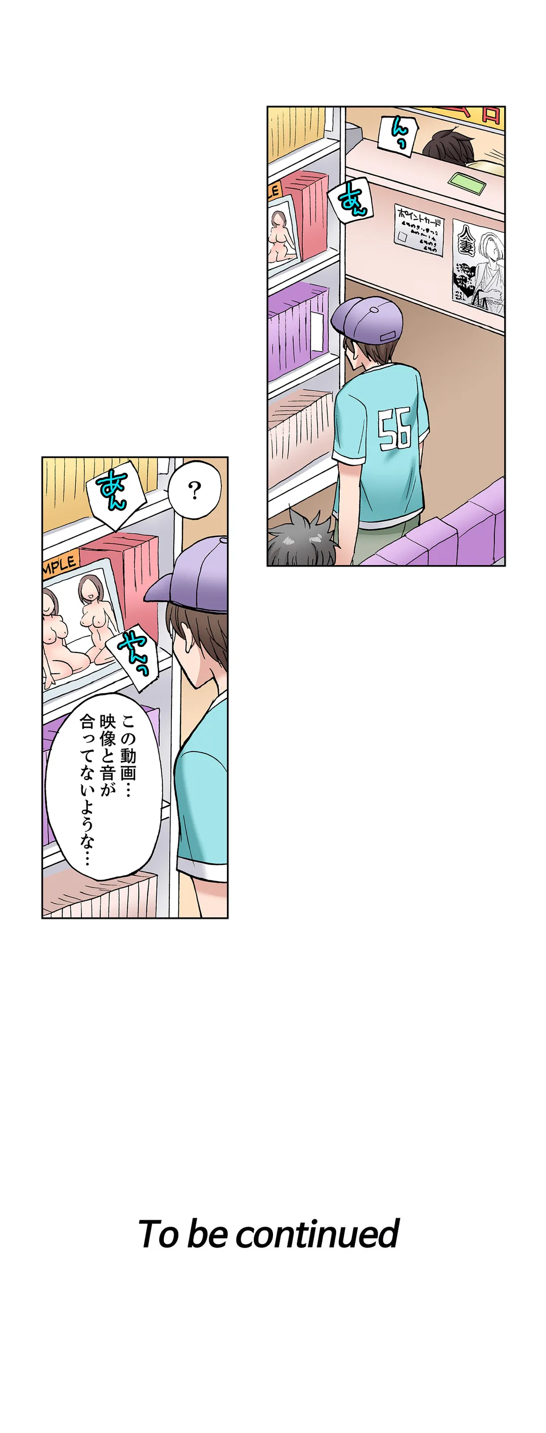 「先っぽだけって言ったのに…」兄貴の彼女に頼み込んでゴム無しSEX!! - 第26話 - Page 17