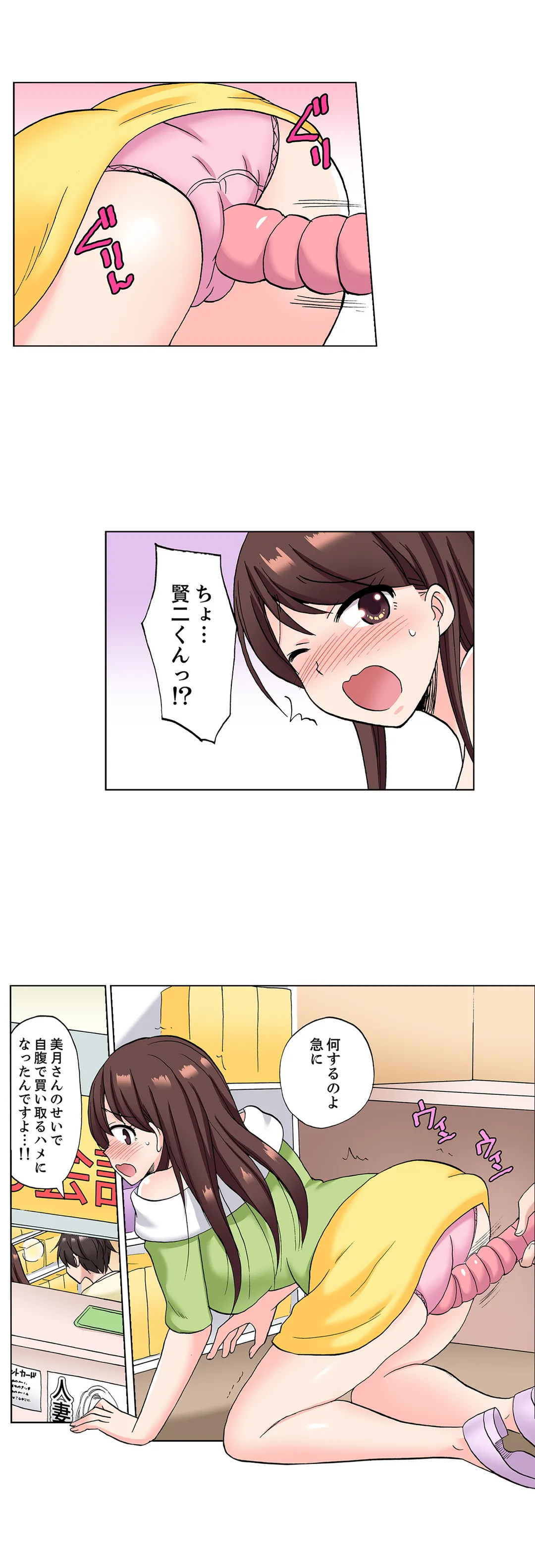 「先っぽだけって言ったのに…」兄貴の彼女に頼み込んでゴム無しSEX!! - 第26話 - Page 3