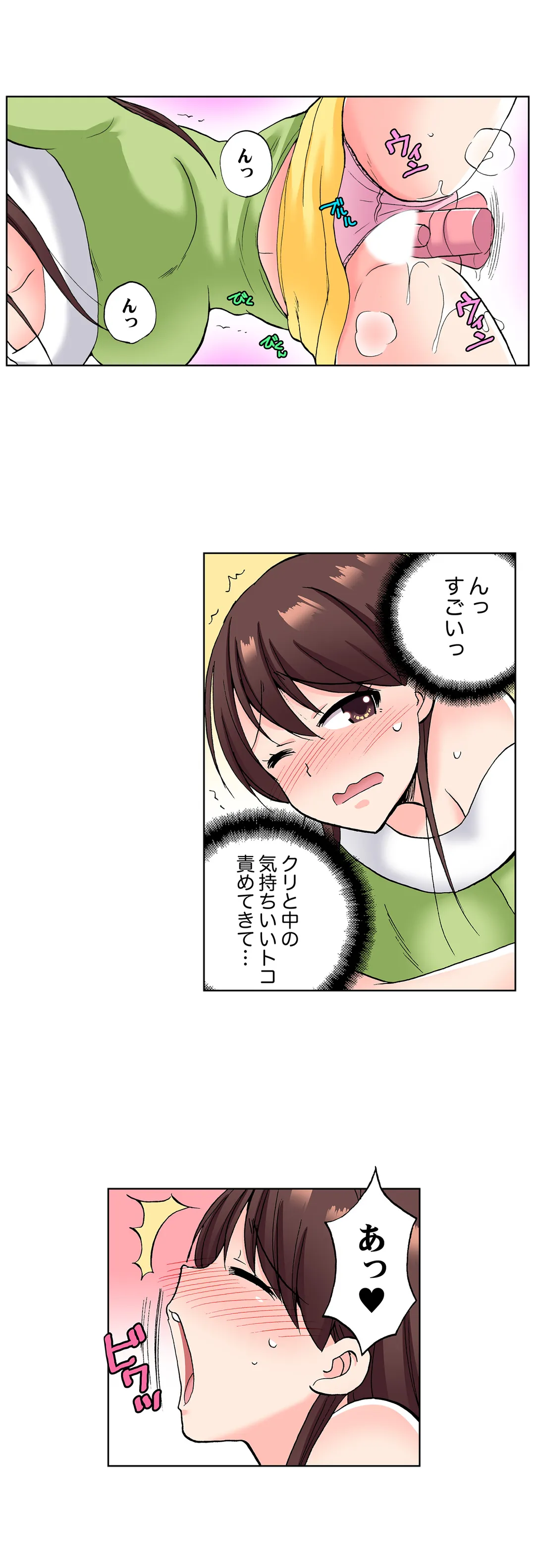 「先っぽだけって言ったのに…」兄貴の彼女に頼み込んでゴム無しSEX!! - 第26話 - Page 10