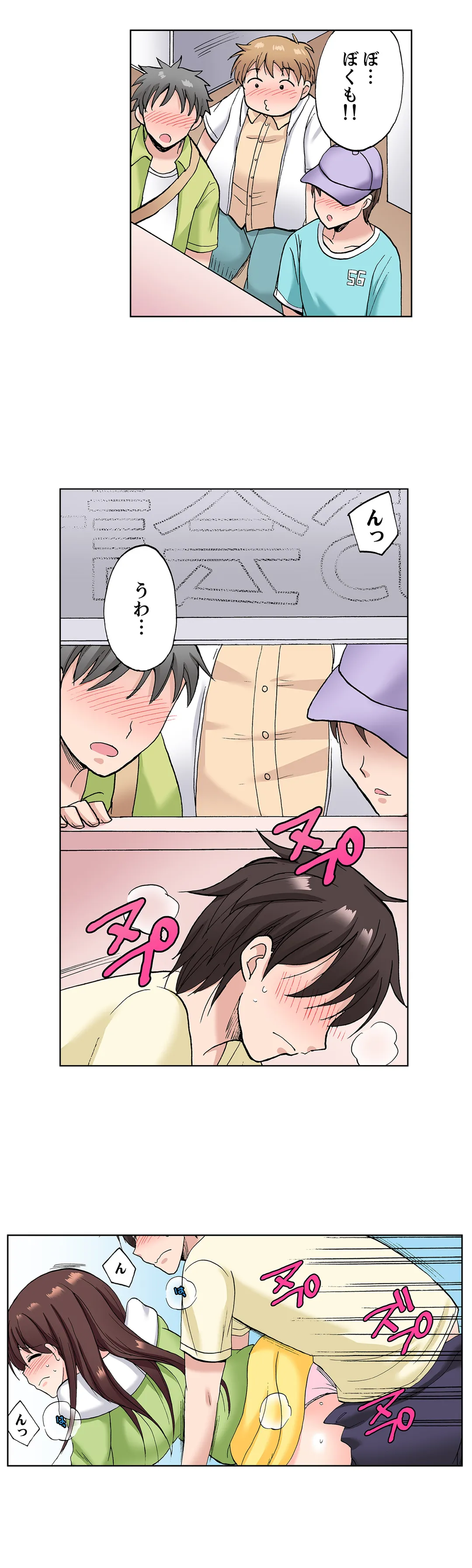 「先っぽだけって言ったのに…」兄貴の彼女に頼み込んでゴム無しSEX!! - 第27話 - Page 3