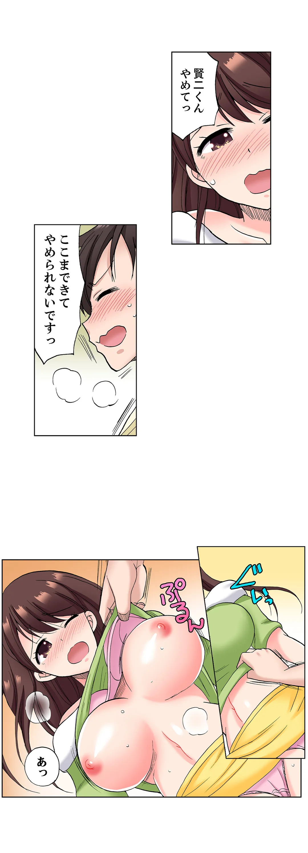 「先っぽだけって言ったのに…」兄貴の彼女に頼み込んでゴム無しSEX!! - 第27話 - Page 8