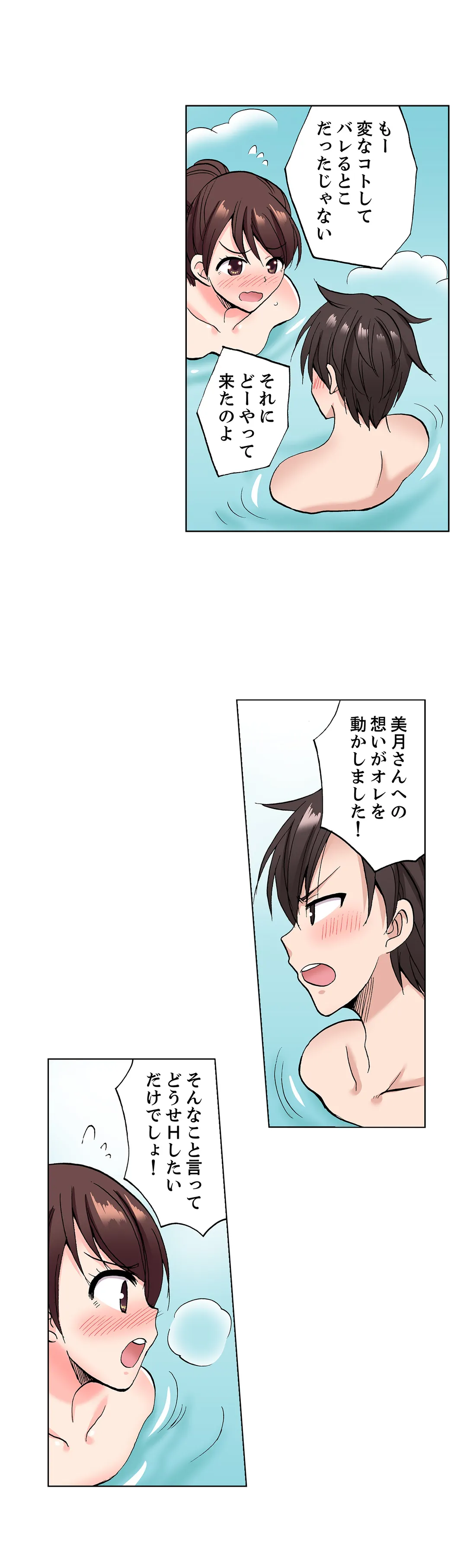 「先っぽだけって言ったのに…」兄貴の彼女に頼み込んでゴム無しSEX!! - 第29話 - Page 18