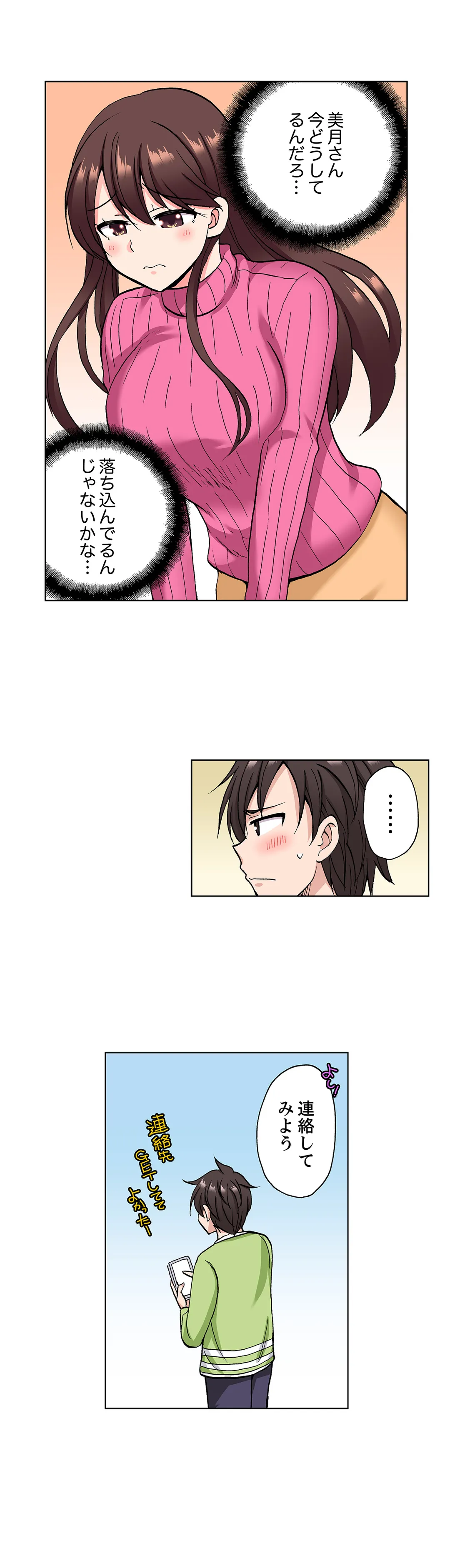 「先っぽだけって言ったのに…」兄貴の彼女に頼み込んでゴム無しSEX!! - 第31話 - Page 12