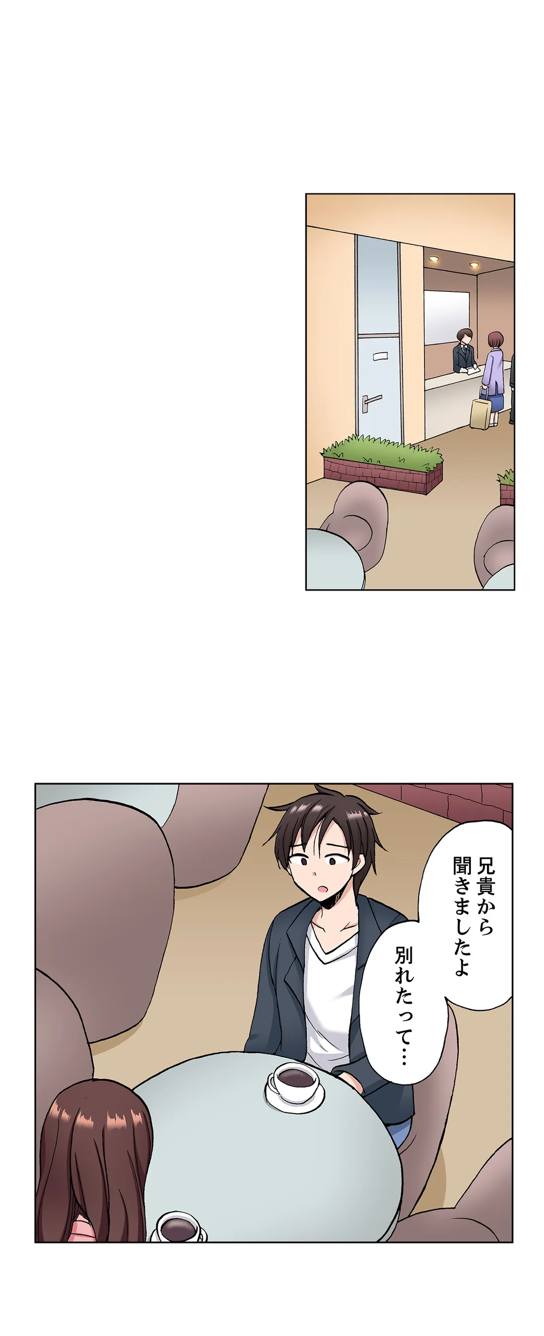 「先っぽだけって言ったのに…」兄貴の彼女に頼み込んでゴム無しSEX!! - 第31話 - Page 13