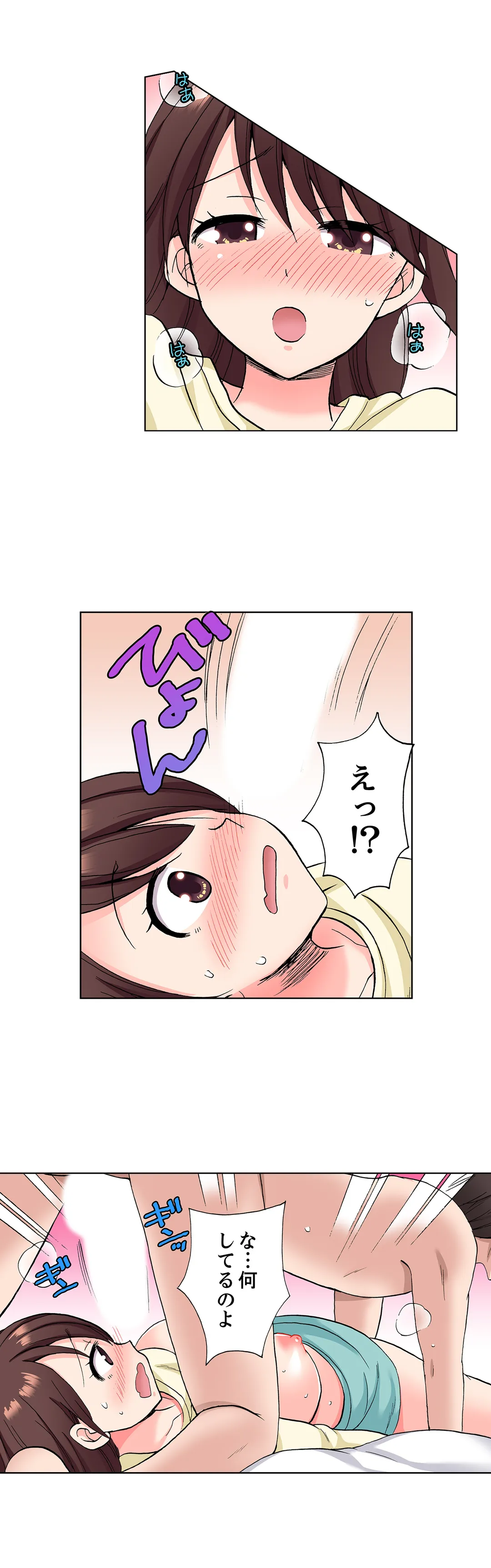 「先っぽだけって言ったのに…」兄貴の彼女に頼み込んでゴム無しSEX!! - 第32話 - Page 16