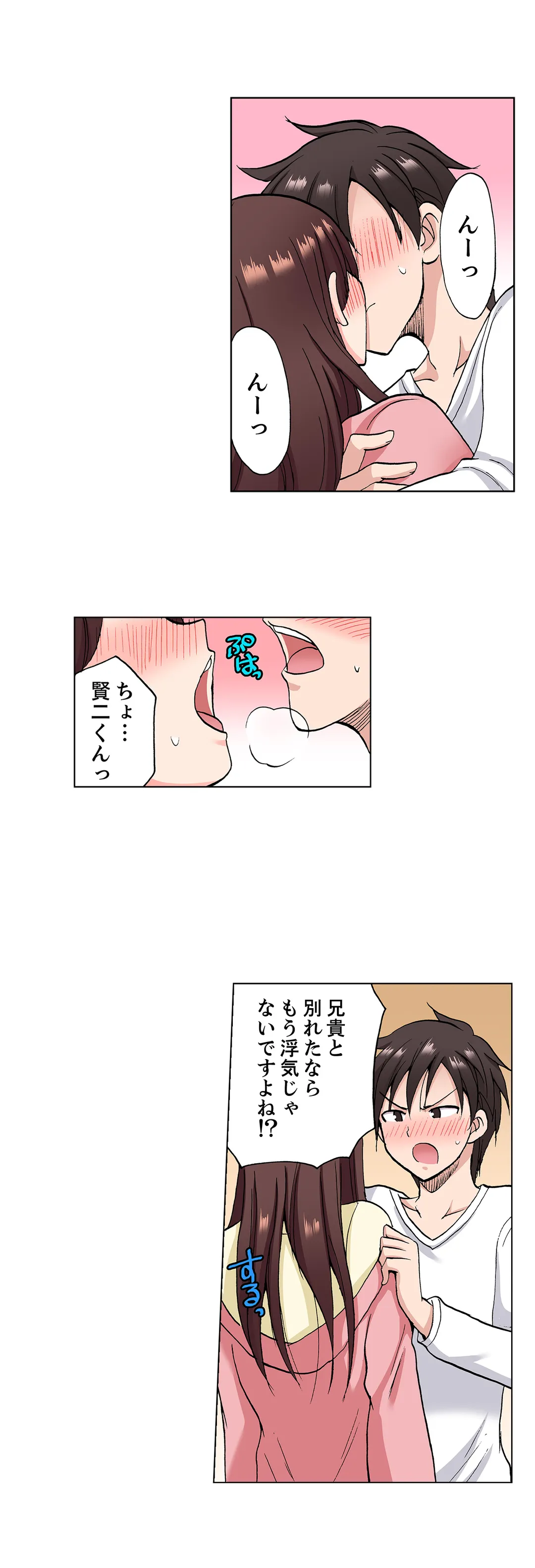 「先っぽだけって言ったのに…」兄貴の彼女に頼み込んでゴム無しSEX!! - 第32話 - Page 9