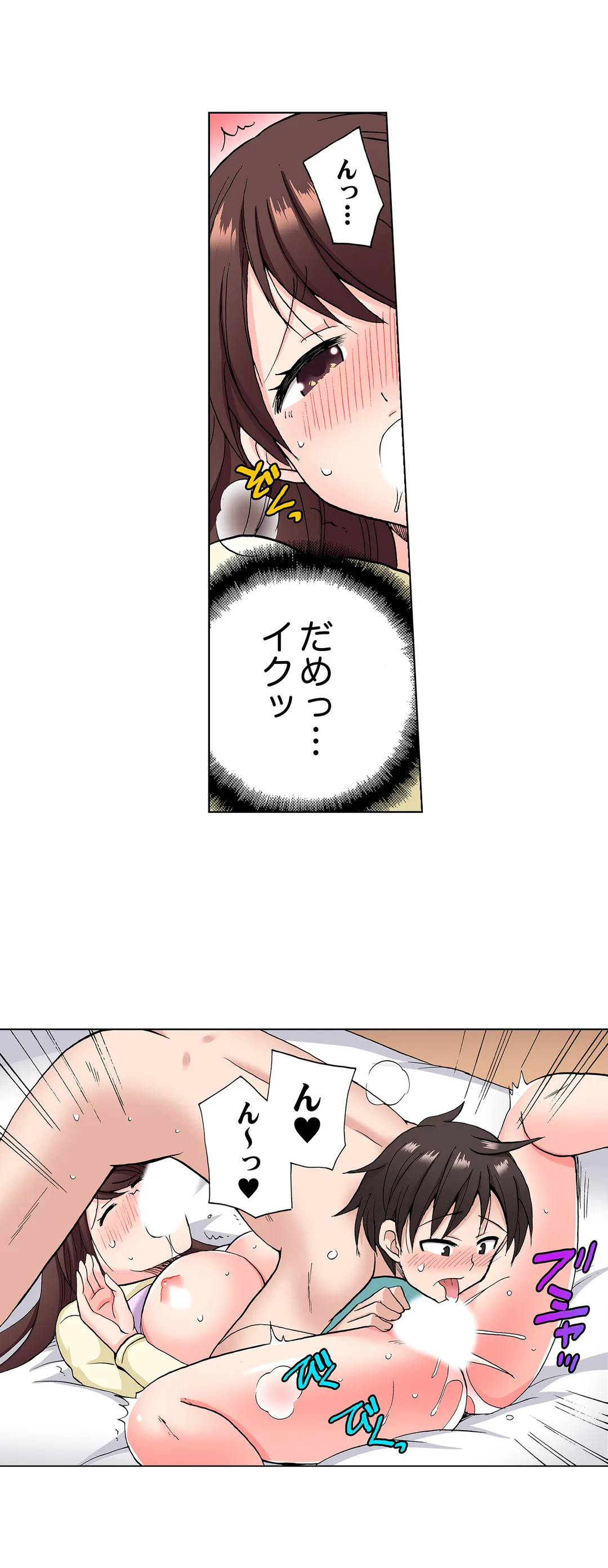 「先っぽだけって言ったのに…」兄貴の彼女に頼み込んでゴム無しSEX!! - 第33話 - Page 5