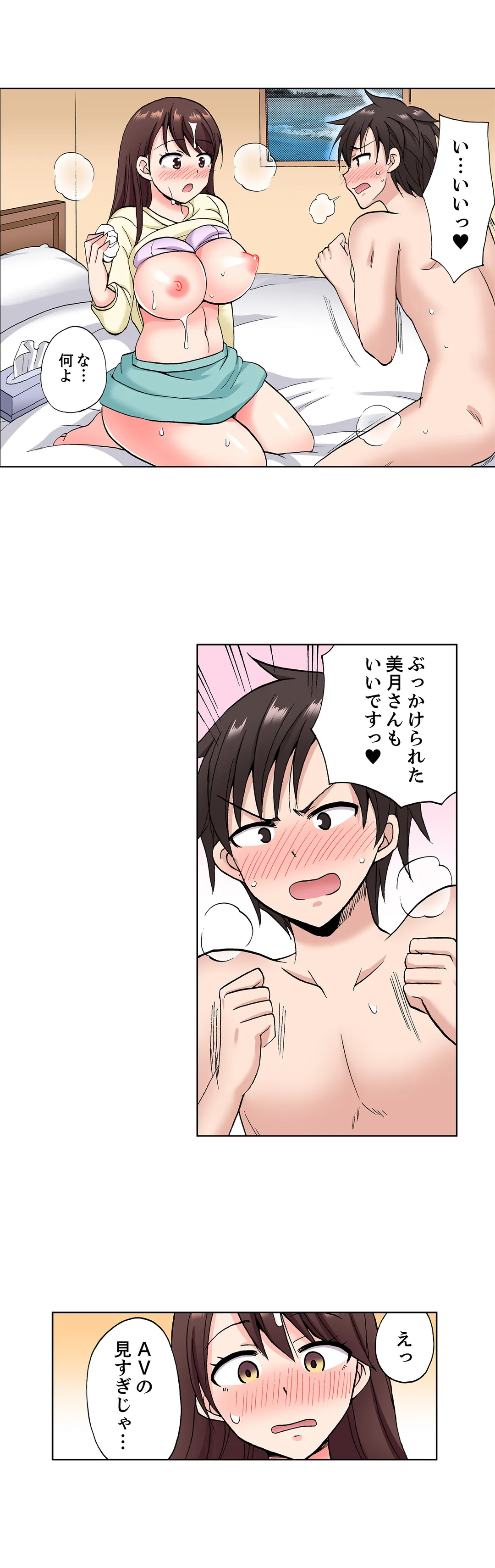 「先っぽだけって言ったのに…」兄貴の彼女に頼み込んでゴム無しSEX!! - 第33話 - Page 9