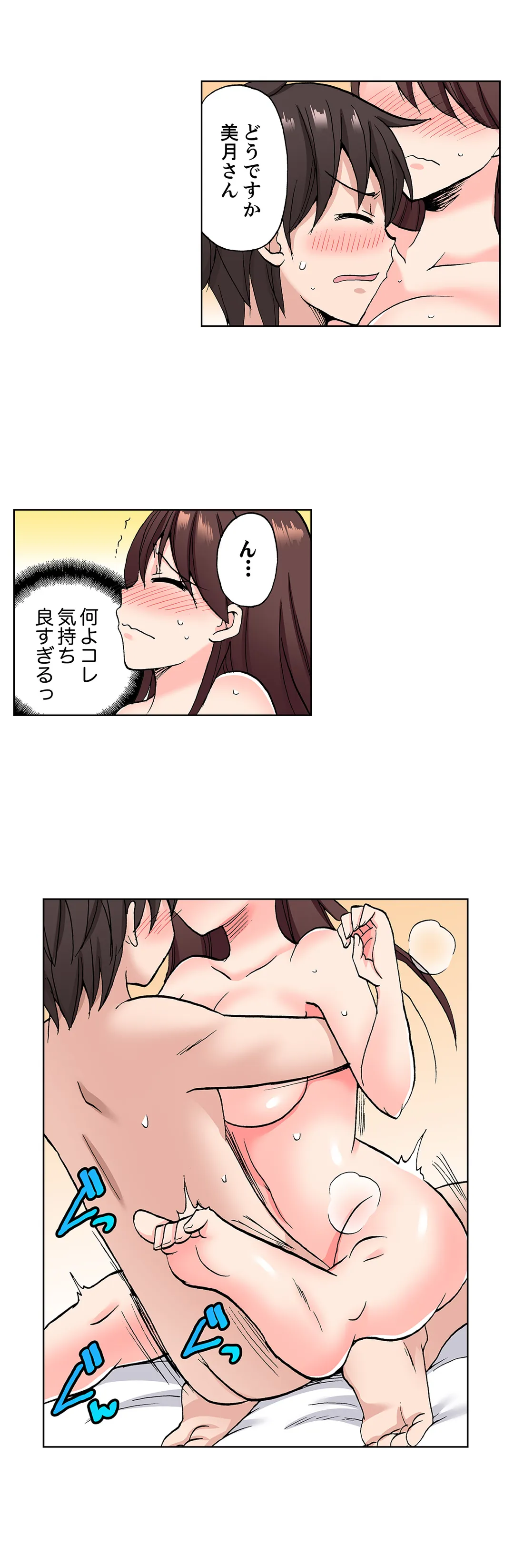 「先っぽだけって言ったのに…」兄貴の彼女に頼み込んでゴム無しSEX!! - 第34話 - Page 11