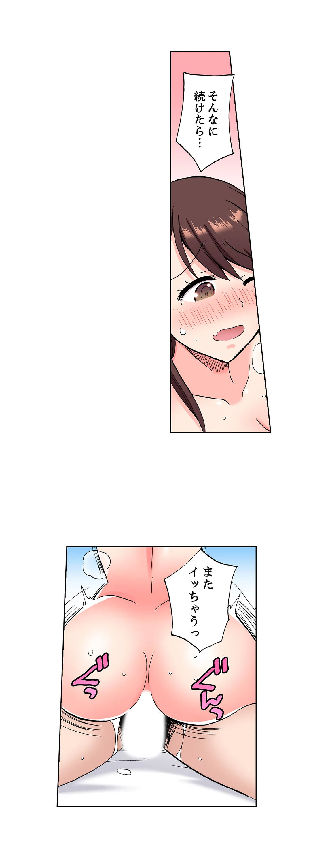 「先っぽだけって言ったのに…」兄貴の彼女に頼み込んでゴム無しSEX!! - 第35話 - Page 5