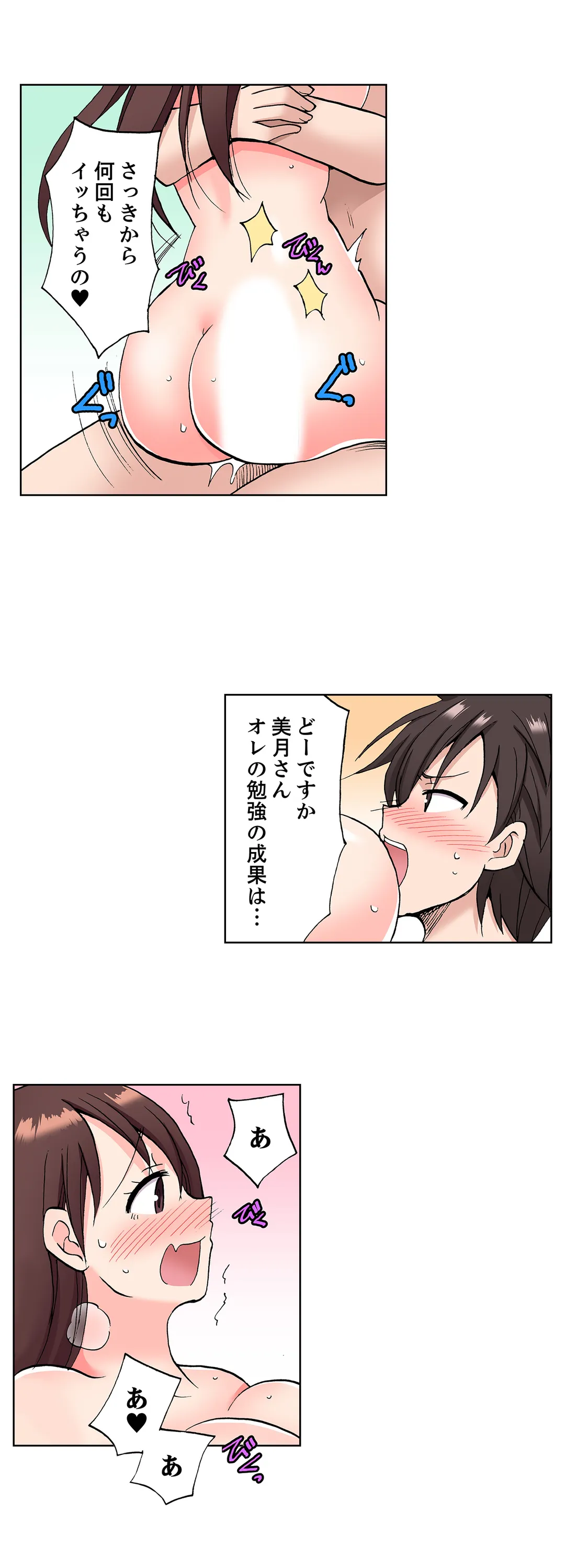 「先っぽだけって言ったのに…」兄貴の彼女に頼み込んでゴム無しSEX!! - 第35話 - Page 7