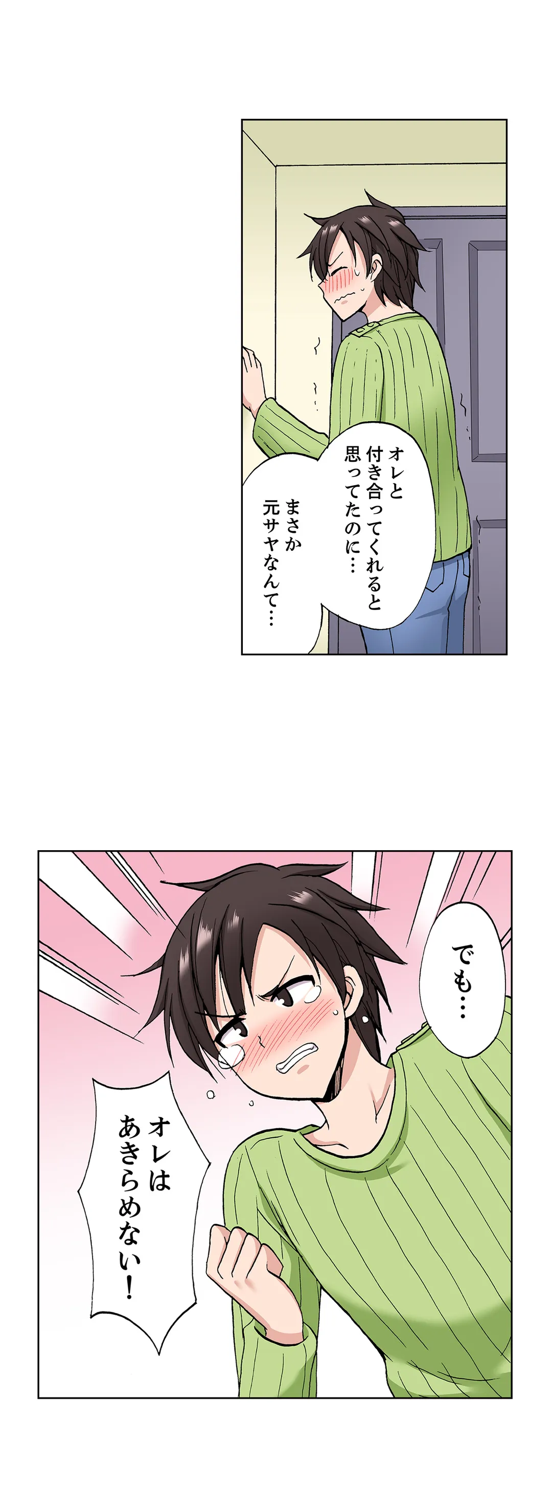 「先っぽだけって言ったのに…」兄貴の彼女に頼み込んでゴム無しSEX!! - 第36話 - Page 6