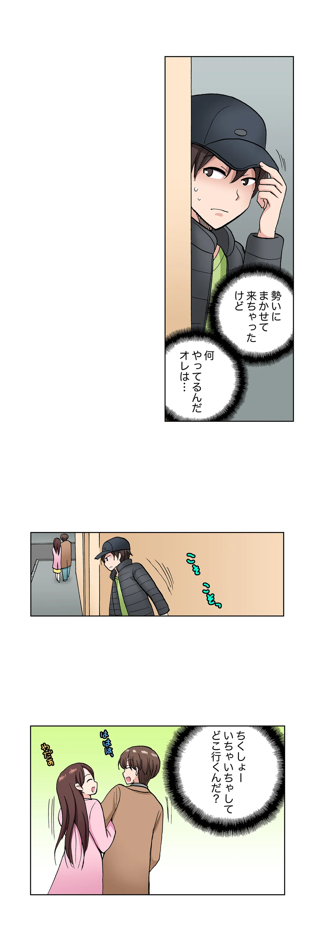 「先っぽだけって言ったのに…」兄貴の彼女に頼み込んでゴム無しSEX!! - 第36話 - Page 9