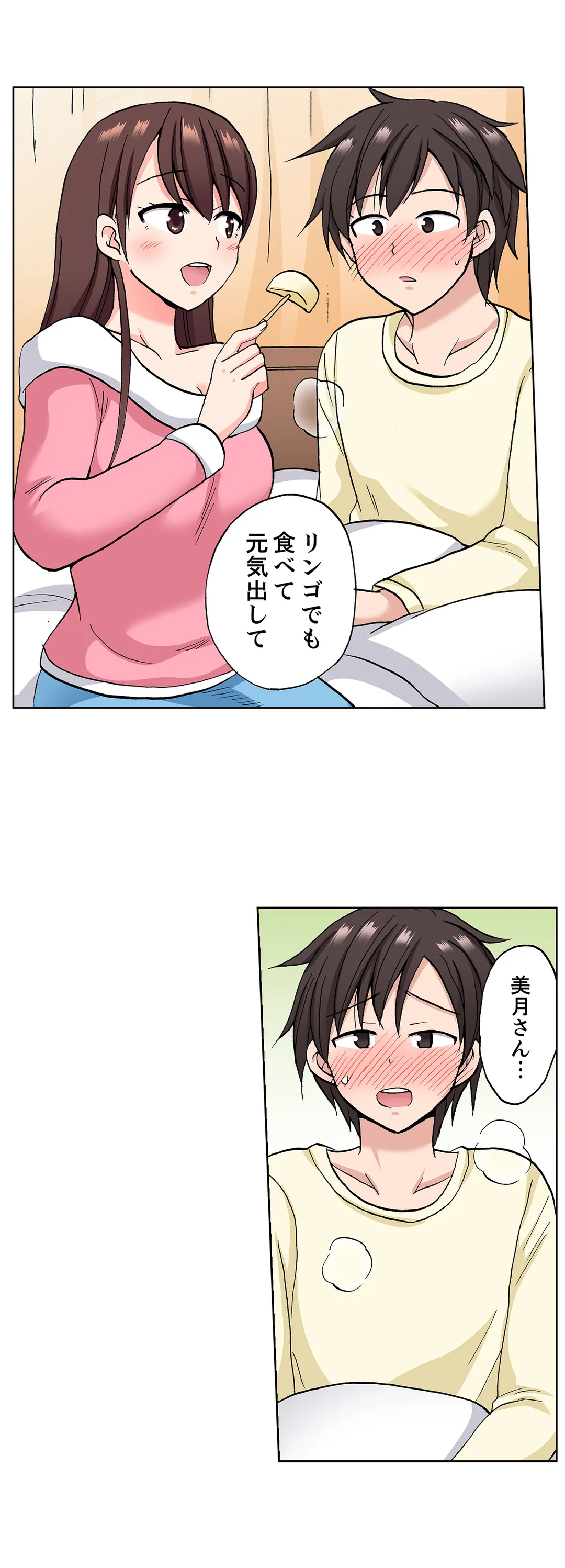 「先っぽだけって言ったのに…」兄貴の彼女に頼み込んでゴム無しSEX!! - 第37話 - Page 11