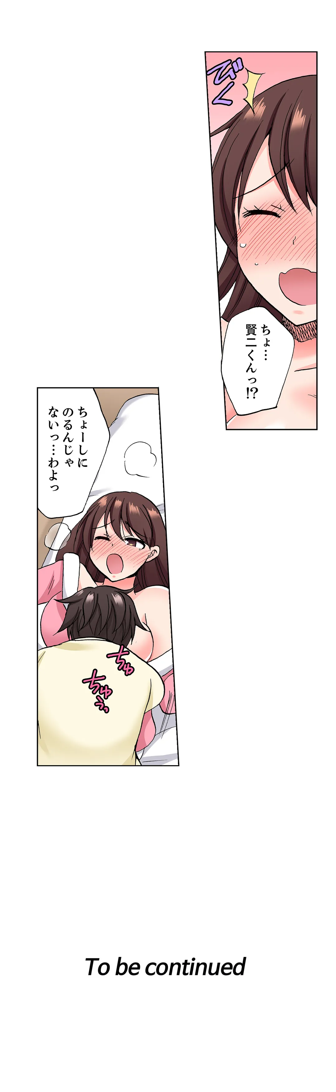 「先っぽだけって言ったのに…」兄貴の彼女に頼み込んでゴム無しSEX!! - 第37話 - Page 18