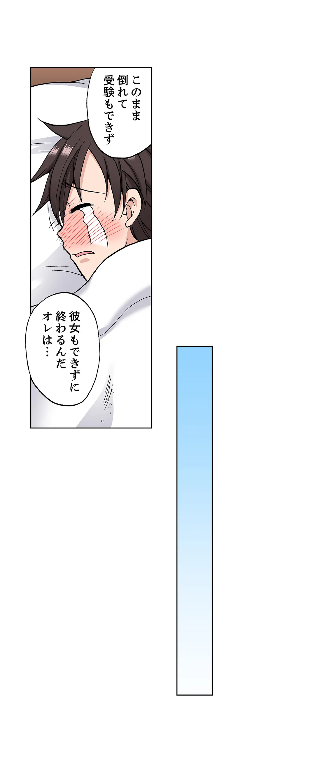 「先っぽだけって言ったのに…」兄貴の彼女に頼み込んでゴム無しSEX!! - 第37話 - Page 5