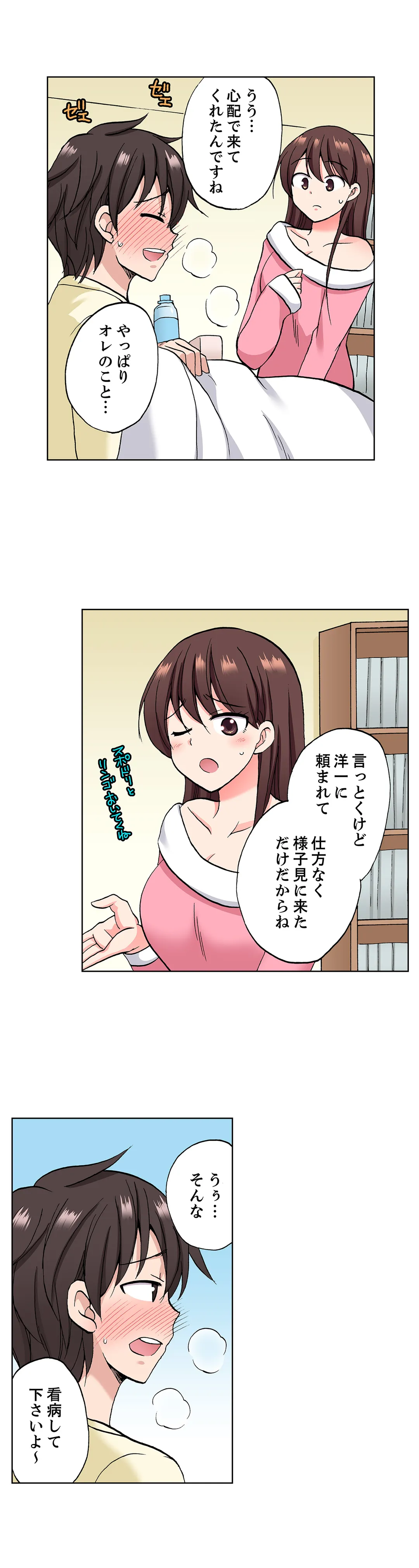 「先っぽだけって言ったのに…」兄貴の彼女に頼み込んでゴム無しSEX!! - 第37話 - Page 8